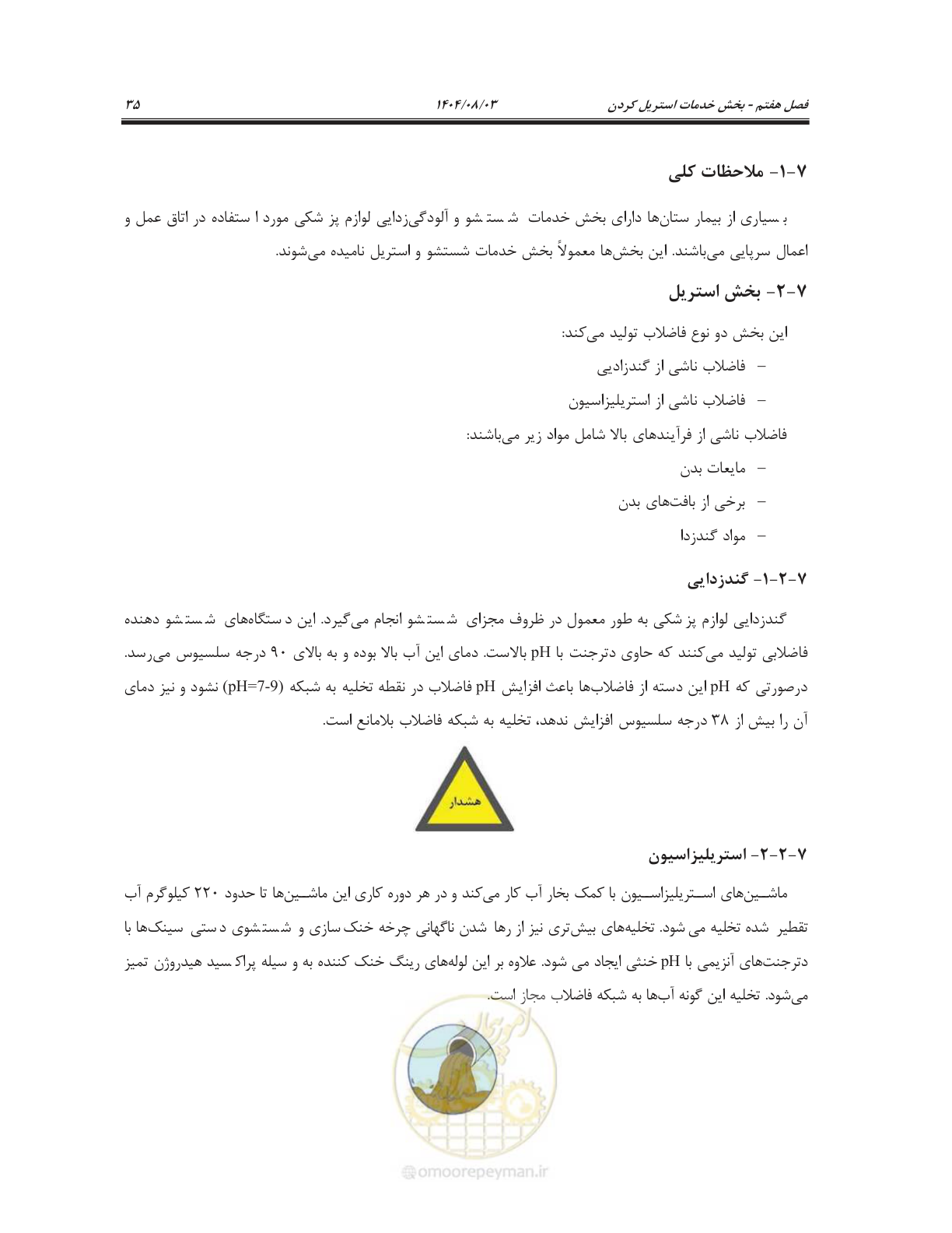 صفحه 49 از 147