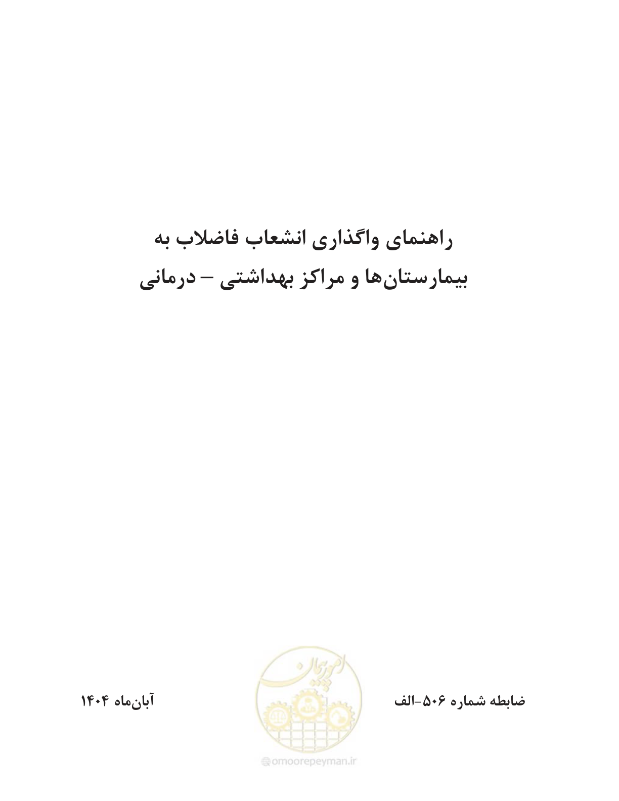 صفحه 5 از 147