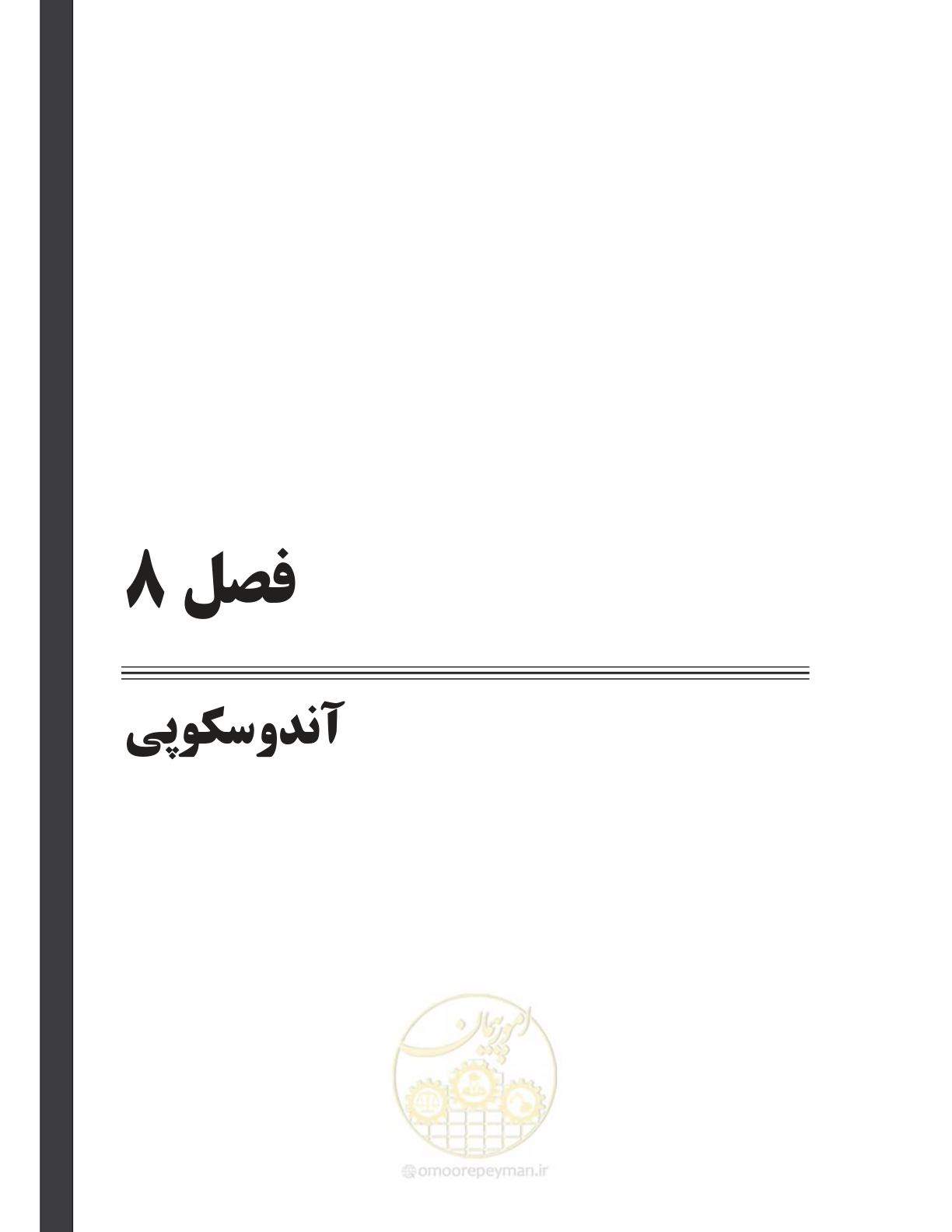 صفحه 51 از 147