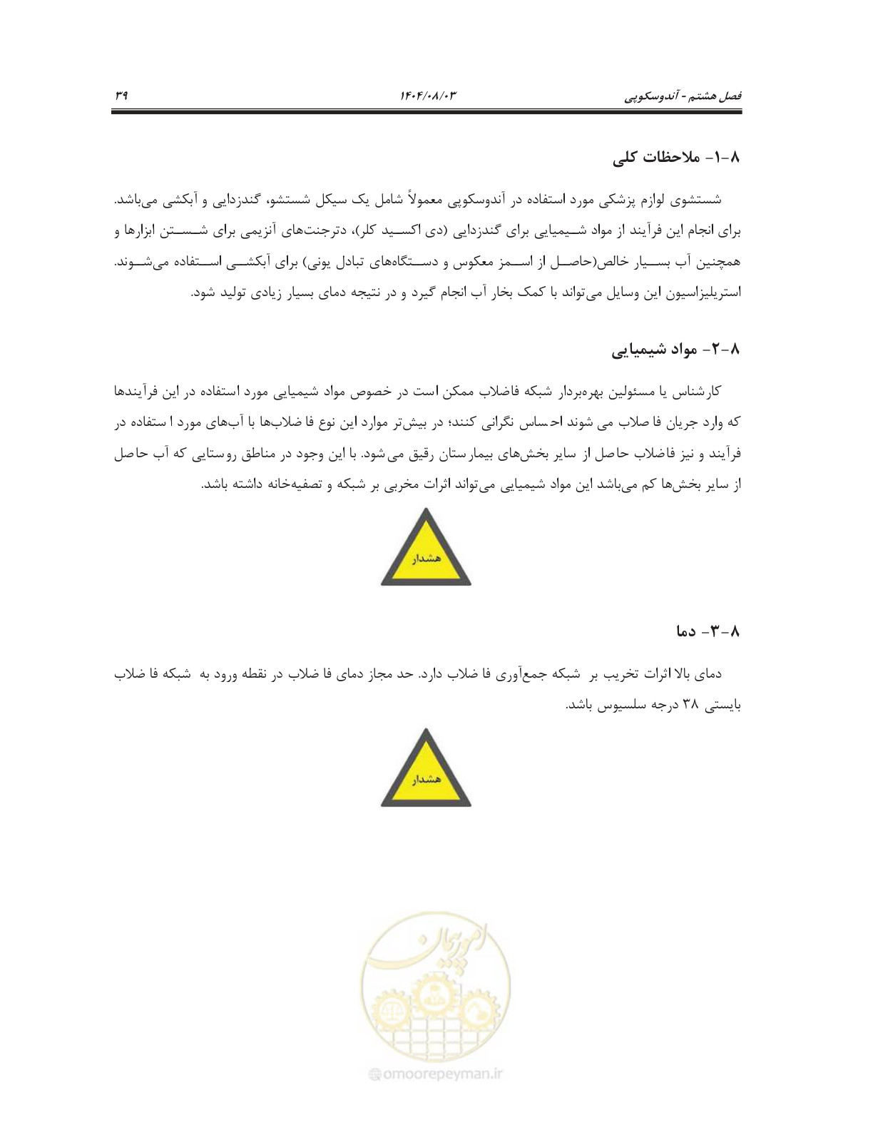 صفحه 53 از 147