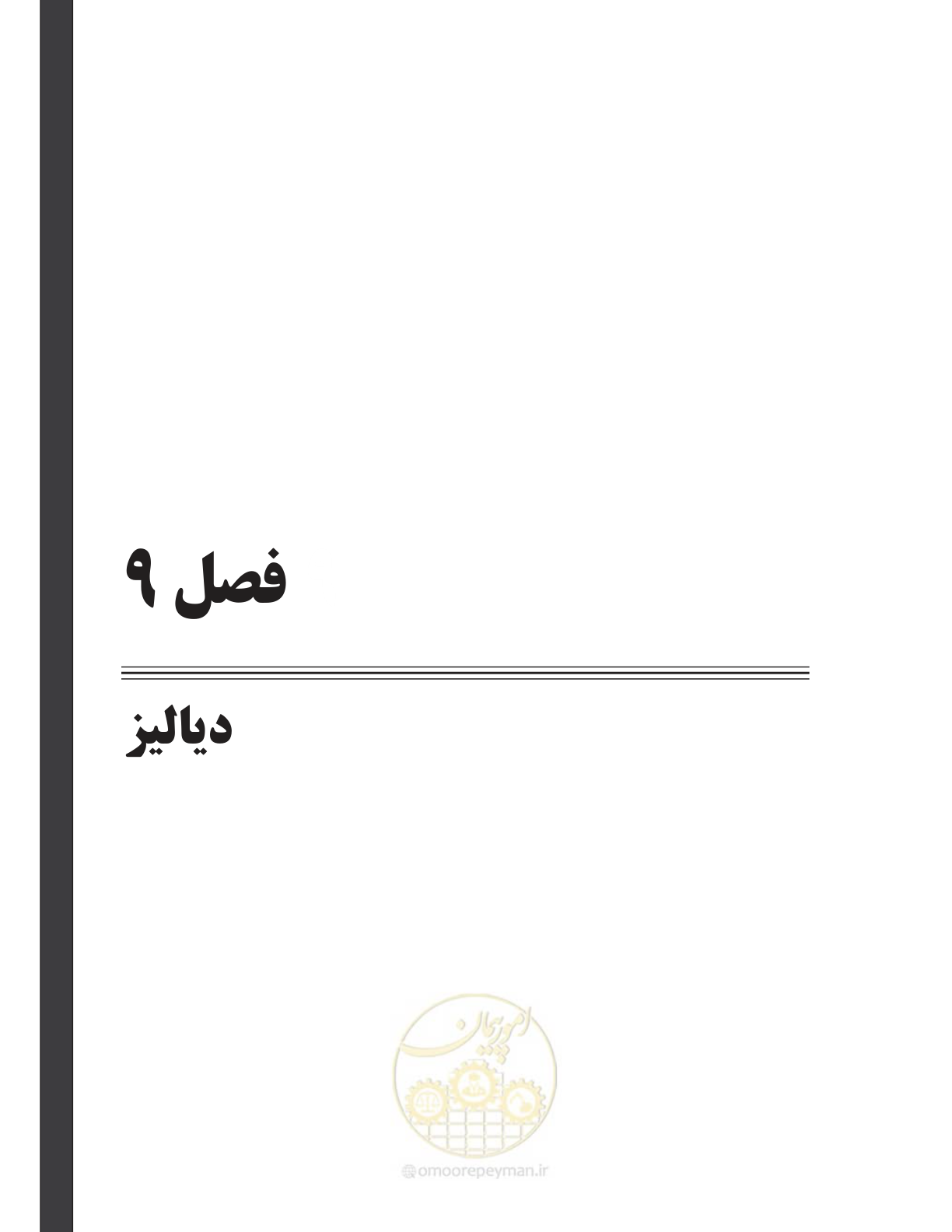 صفحه 55 از 147