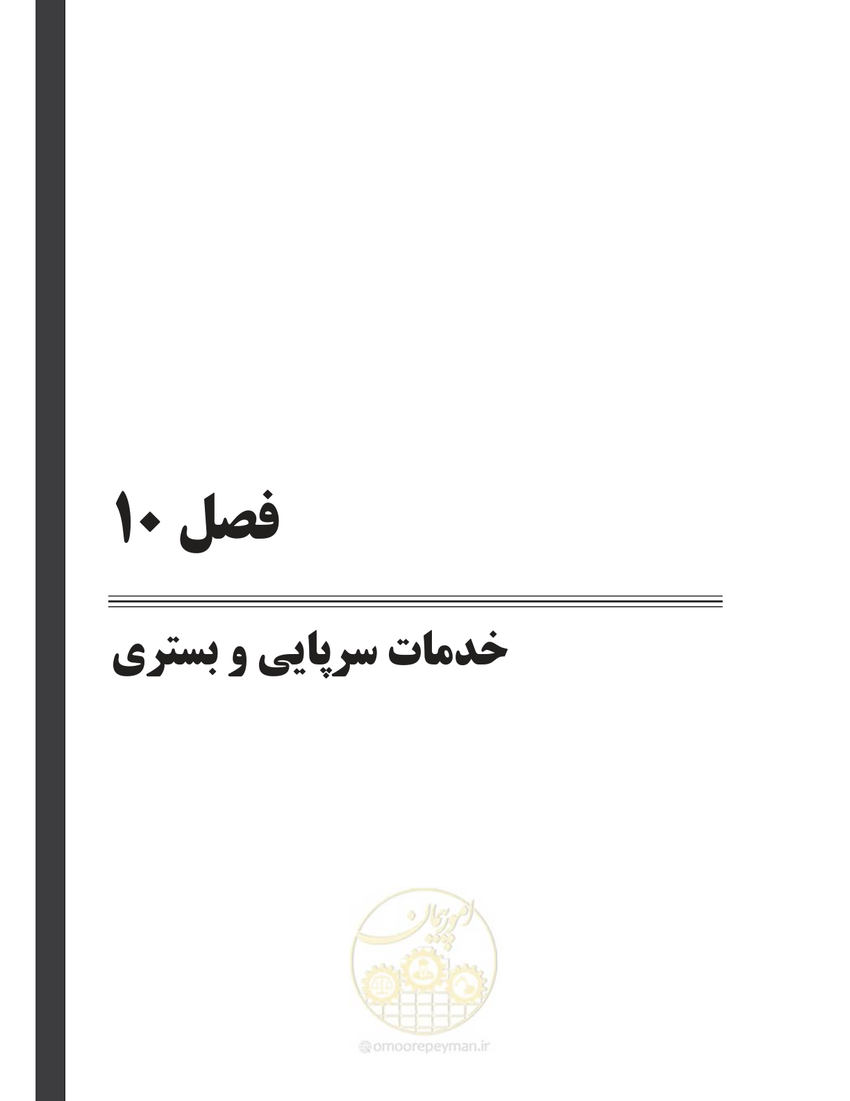 صفحه 59 از 147