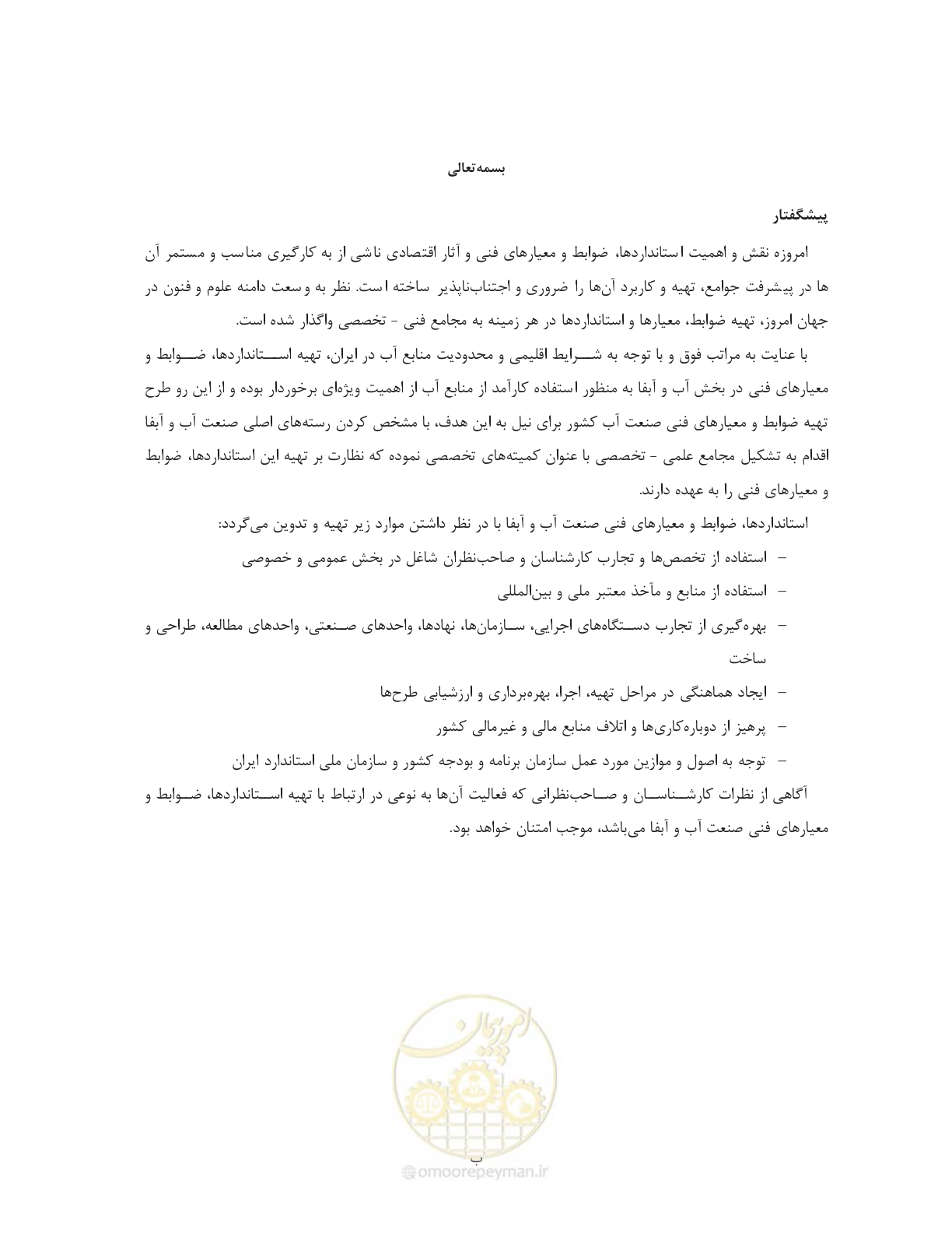 صفحه 6 از 147