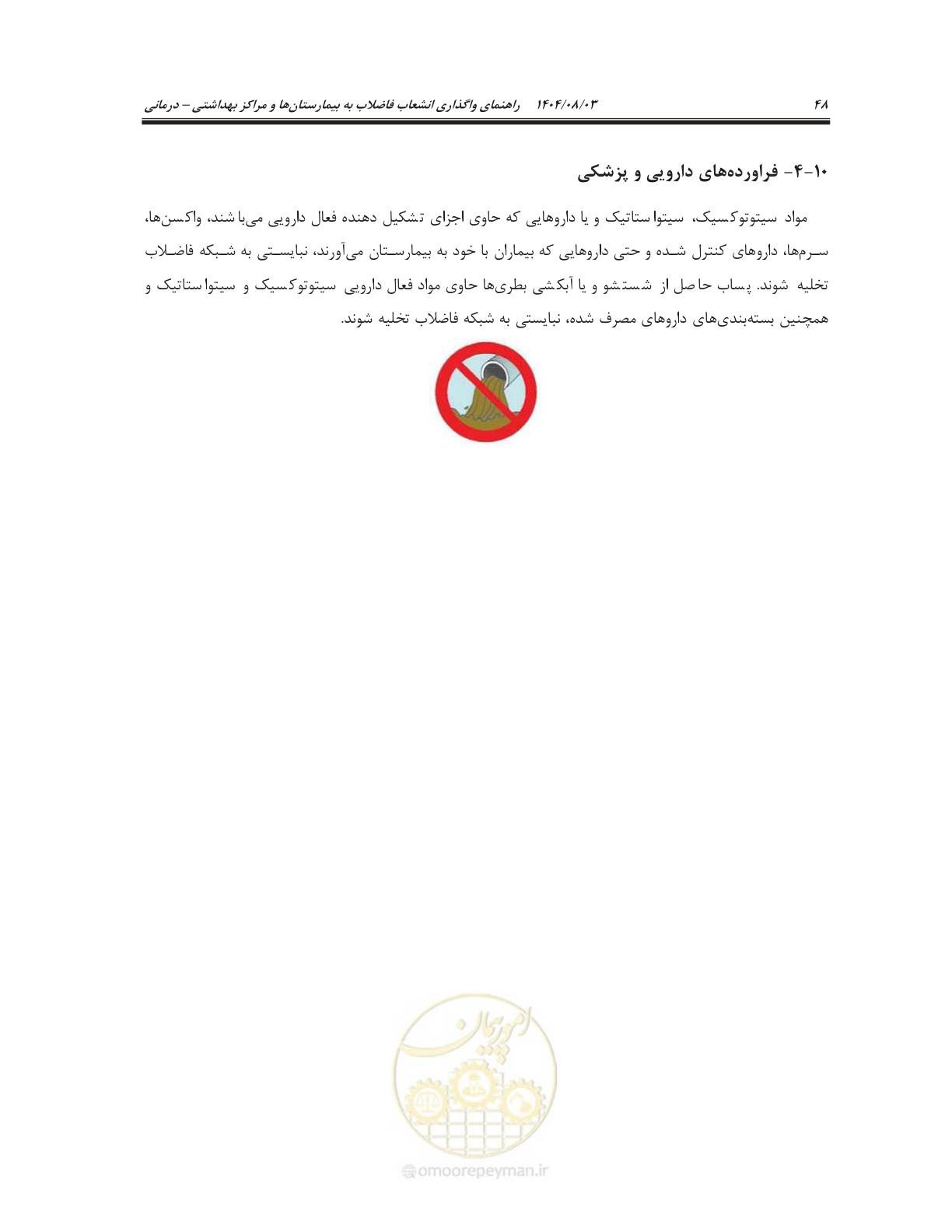 صفحه 62 از 147