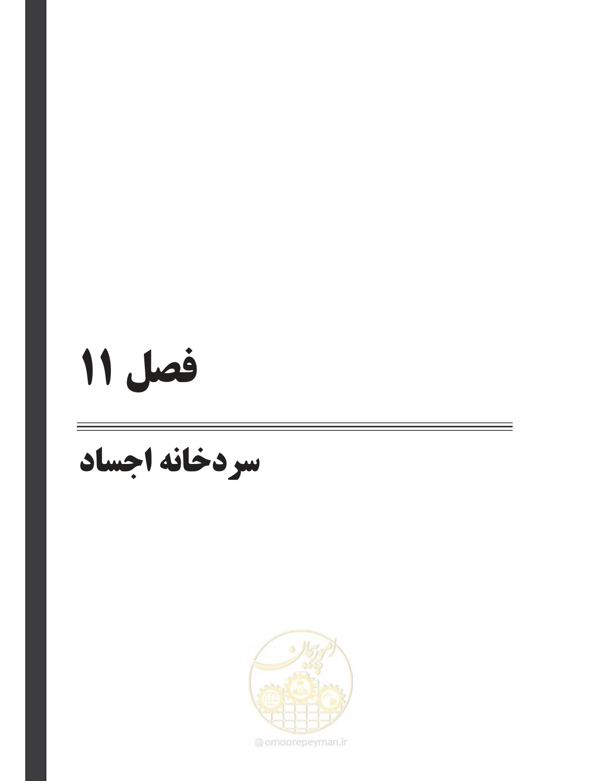 صفحه 63 از 147