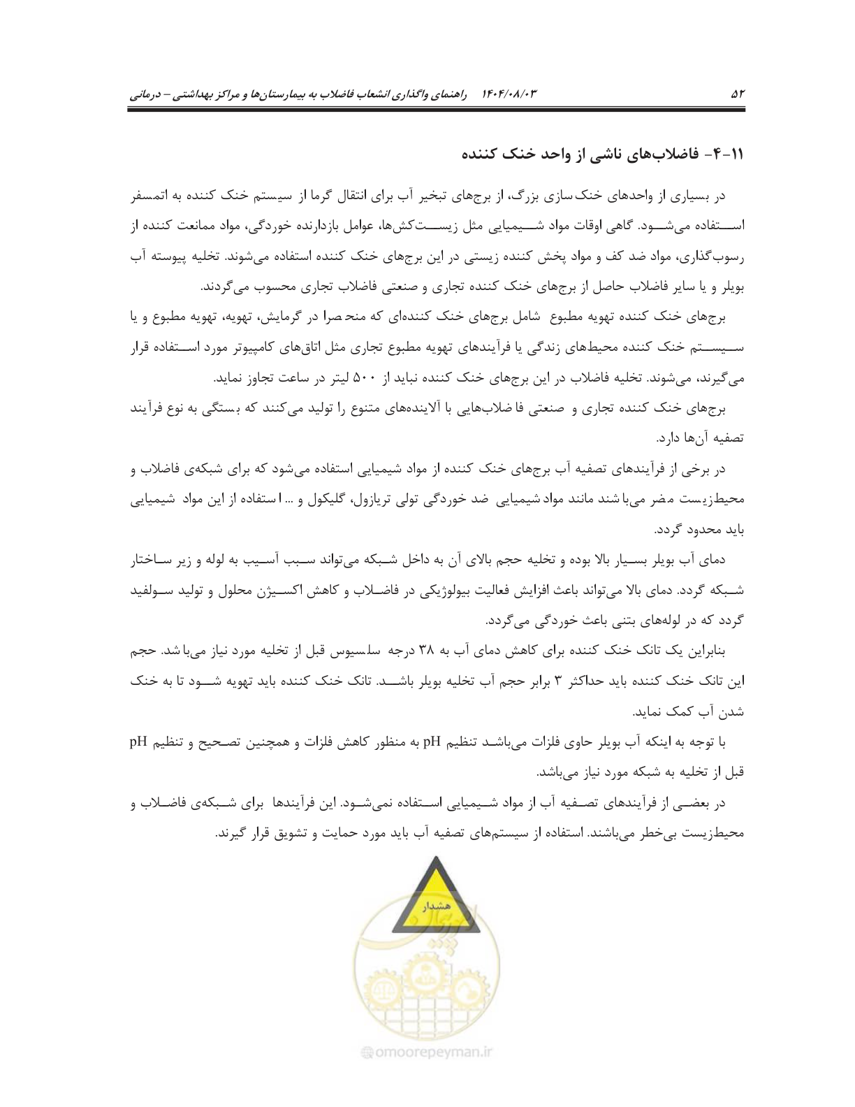 صفحه 66 از 147