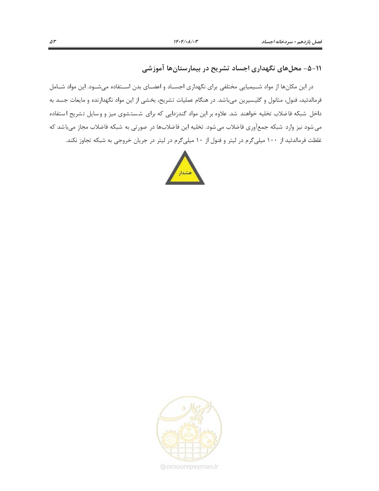 صفحه 67 از 147