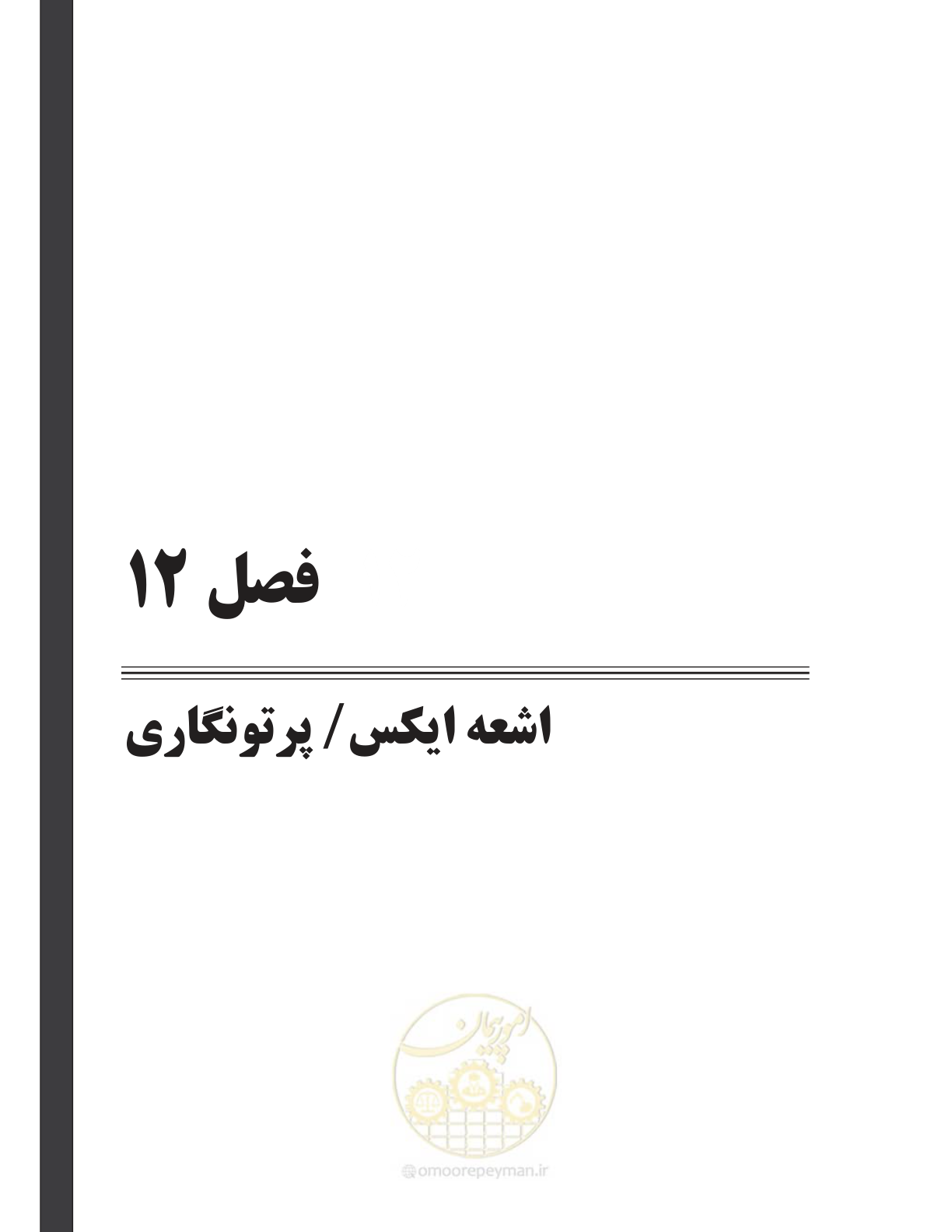 صفحه 69 از 147