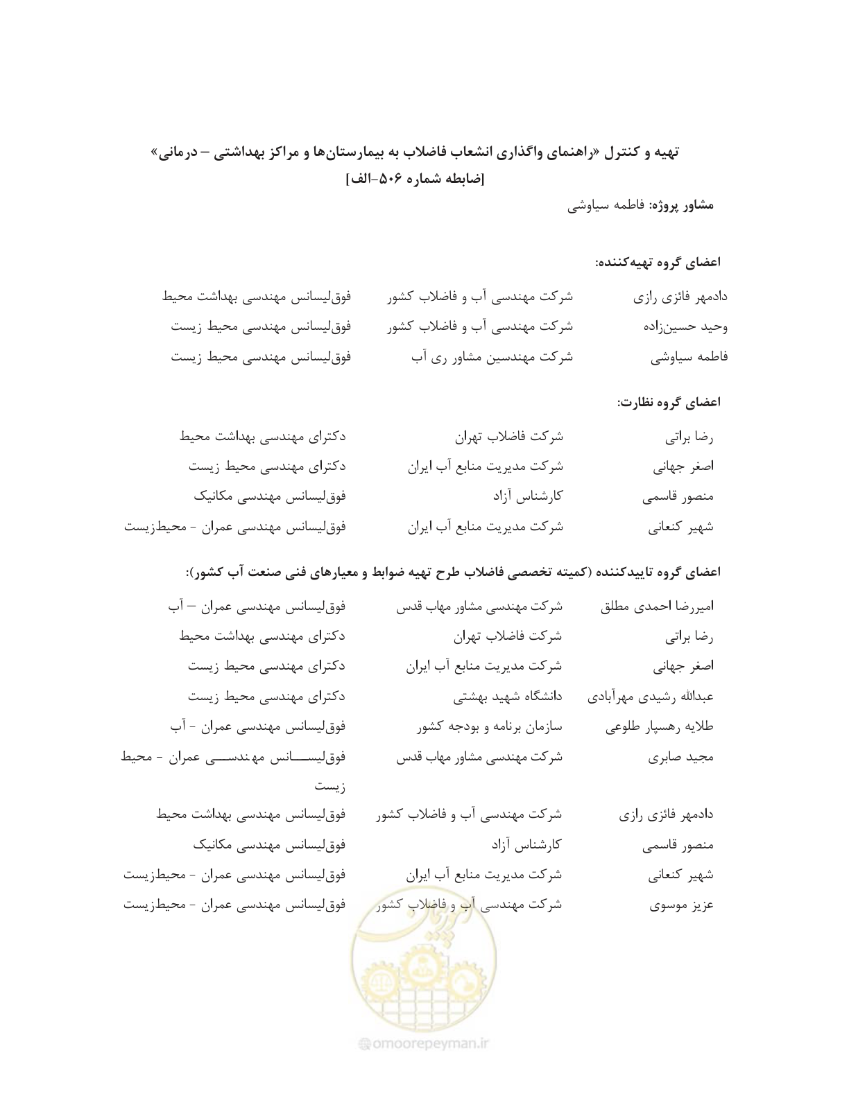 صفحه 7 از 147