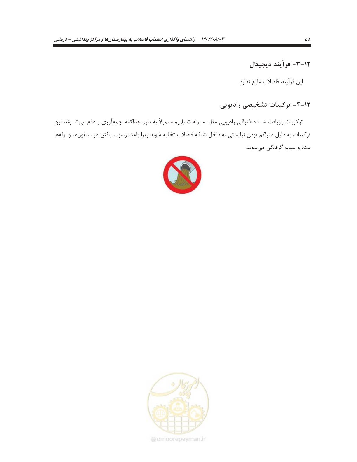 صفحه 72 از 147