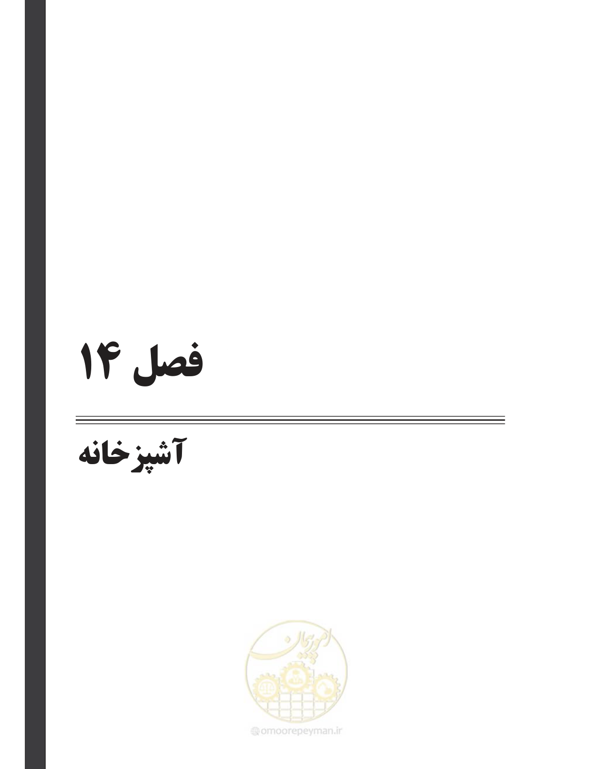 صفحه 77 از 147