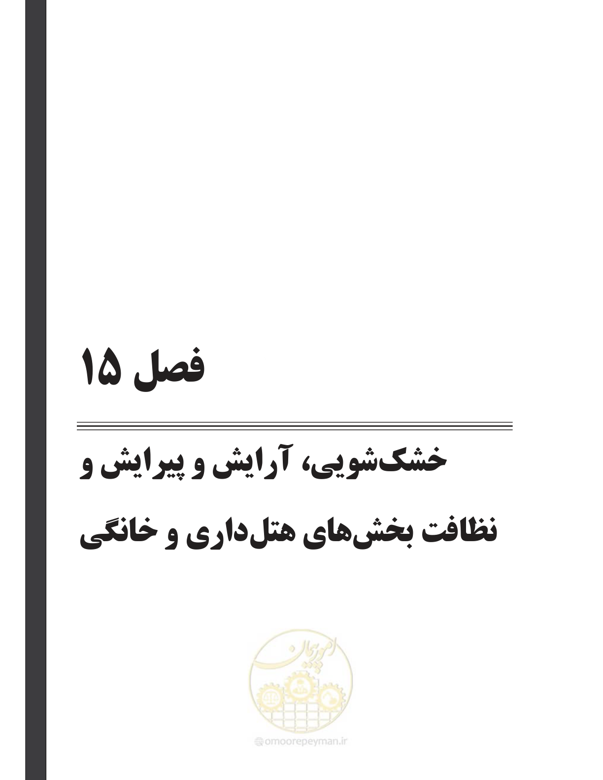 صفحه 81 از 147