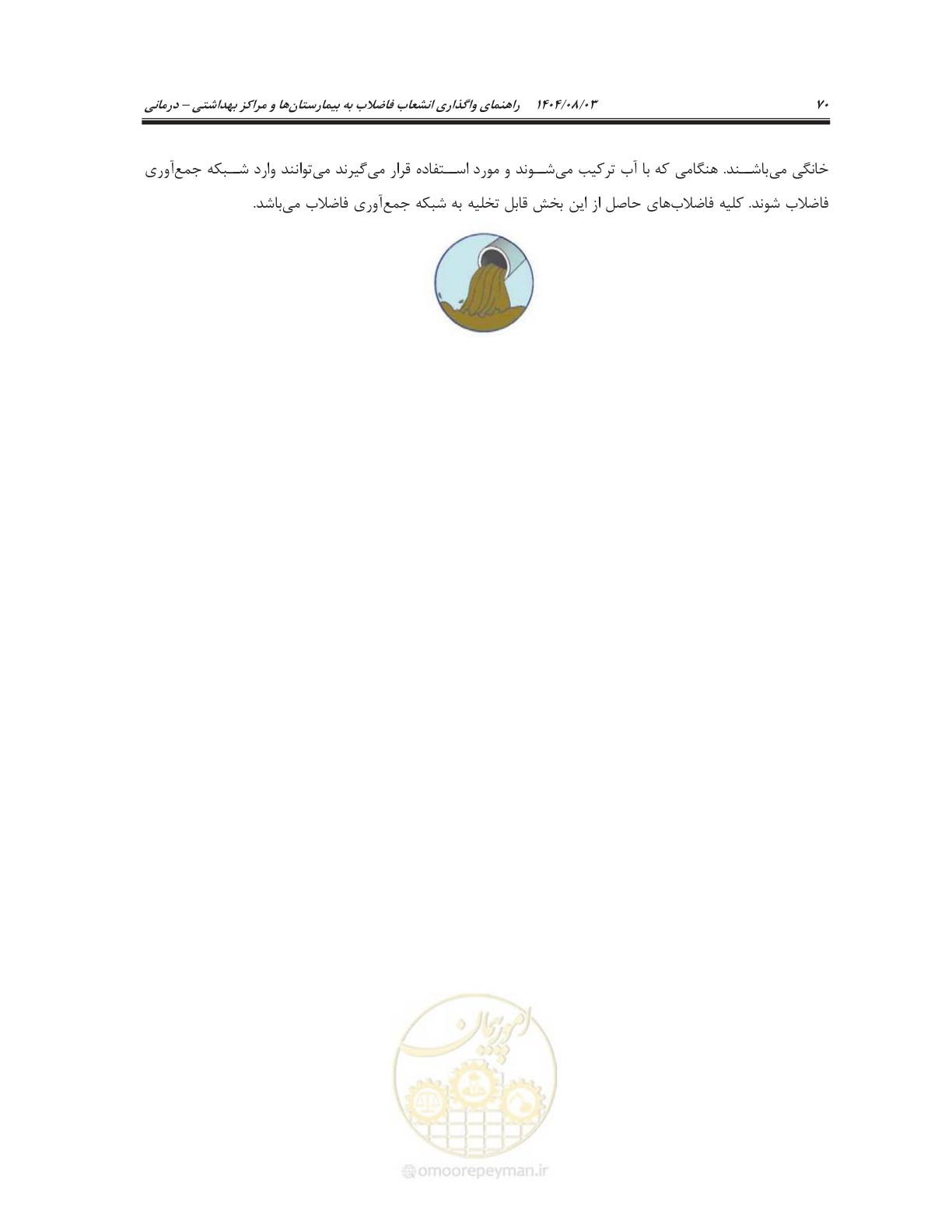 صفحه 84 از 147