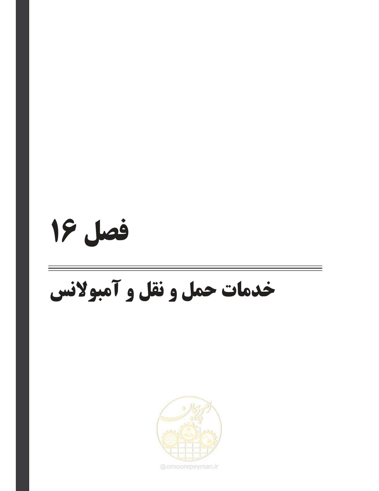 صفحه 85 از 147