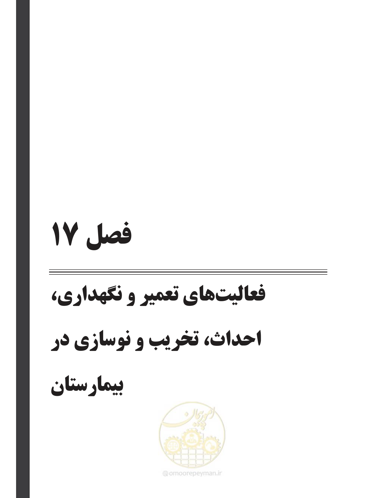 صفحه 89 از 147