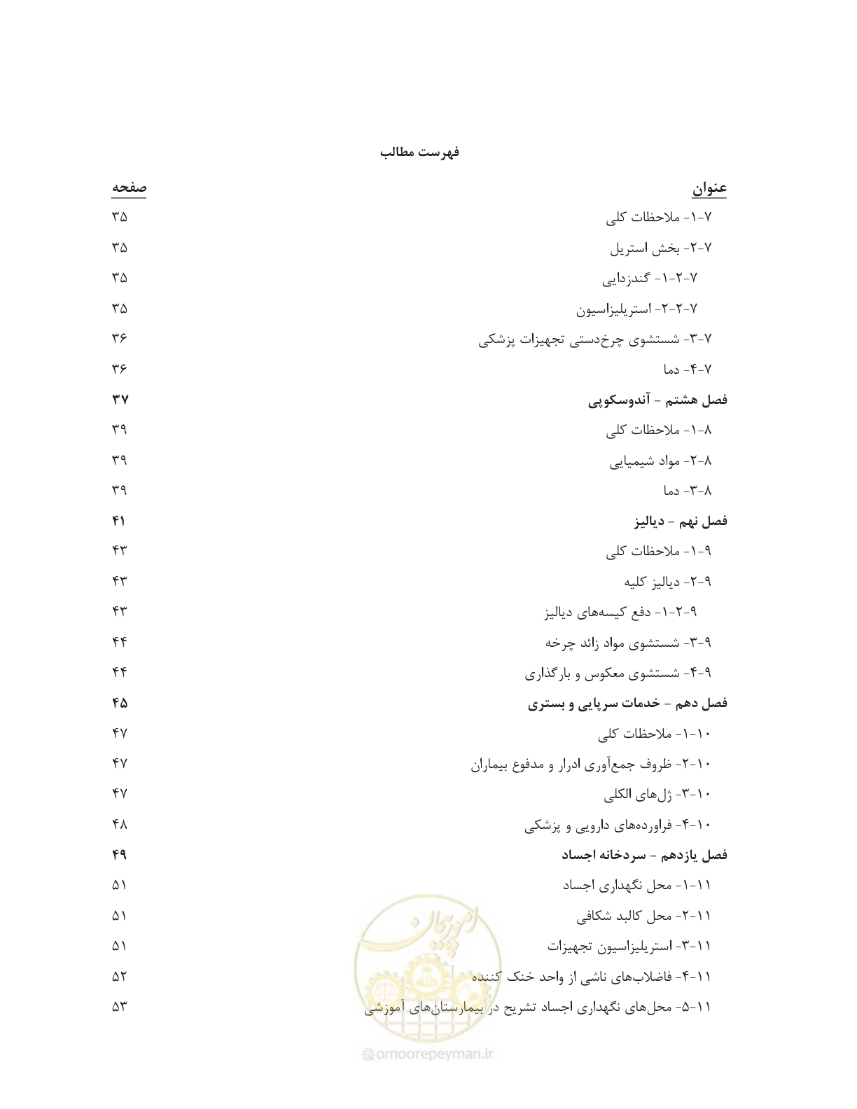 صفحه 9 از 147