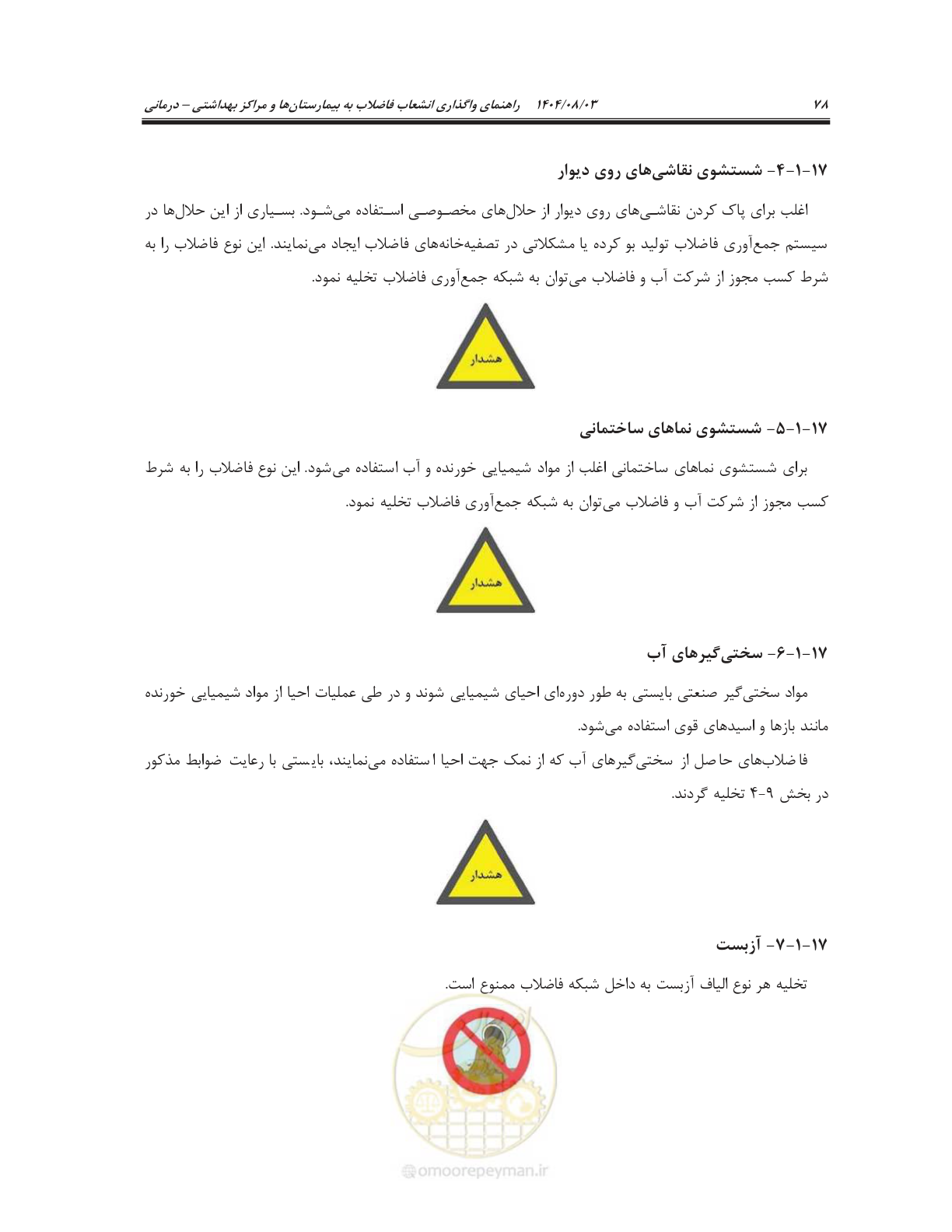 صفحه 92 از 147