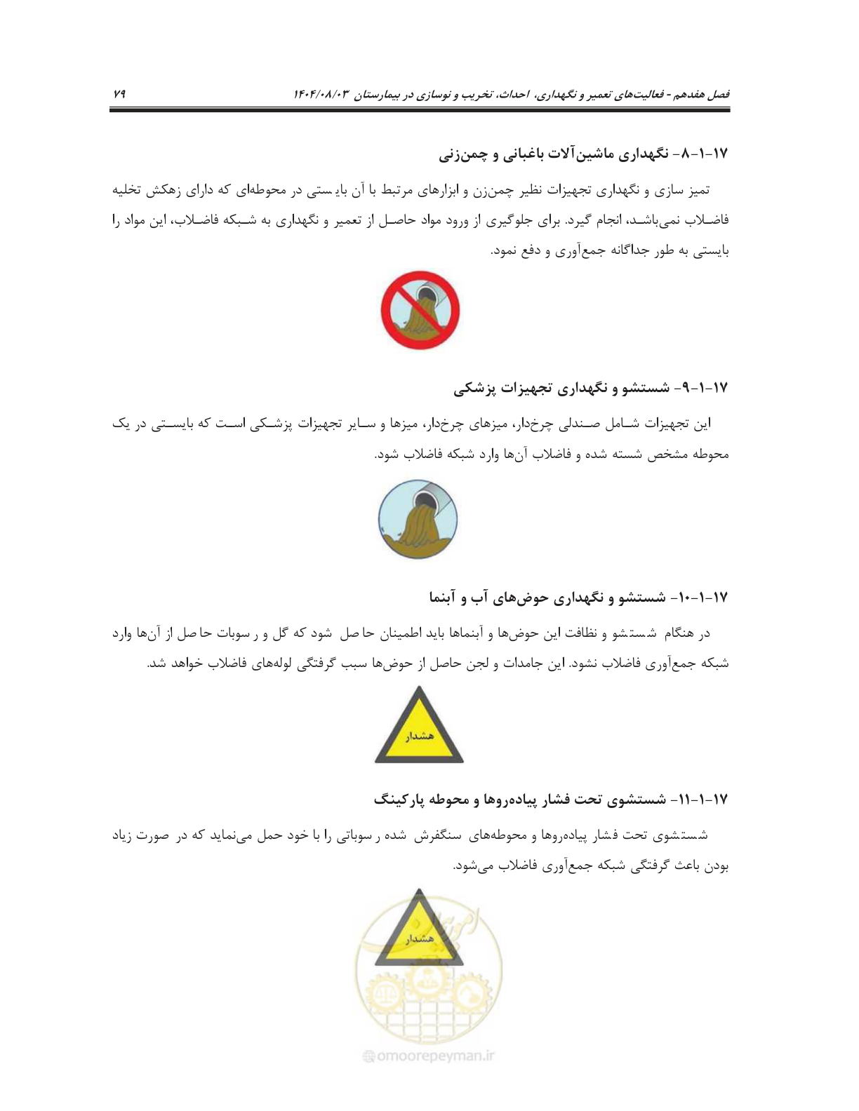 صفحه 93 از 147