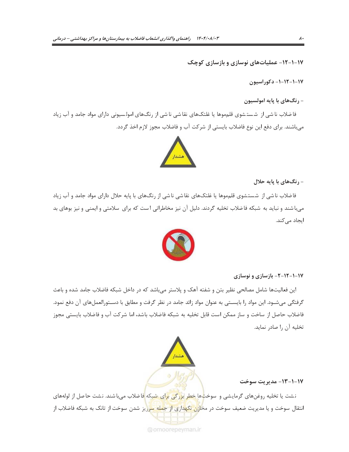 صفحه 94 از 147