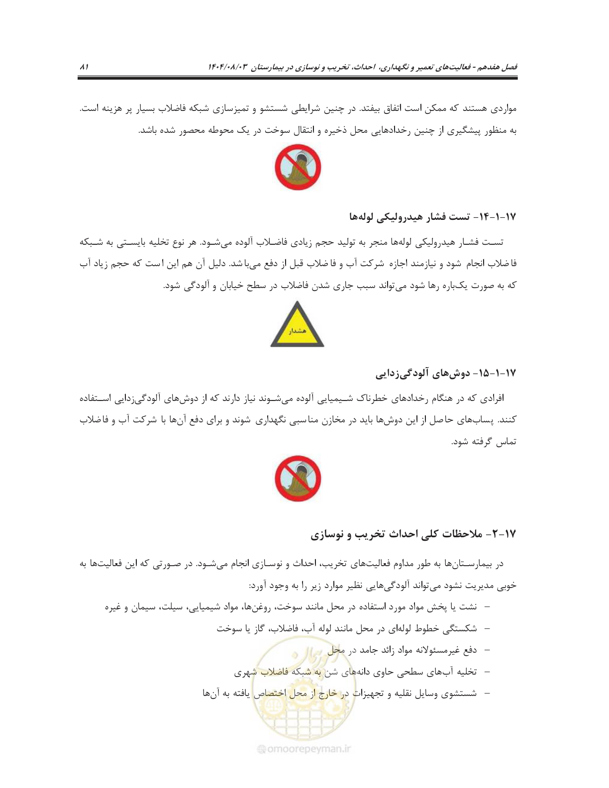 صفحه 95 از 147