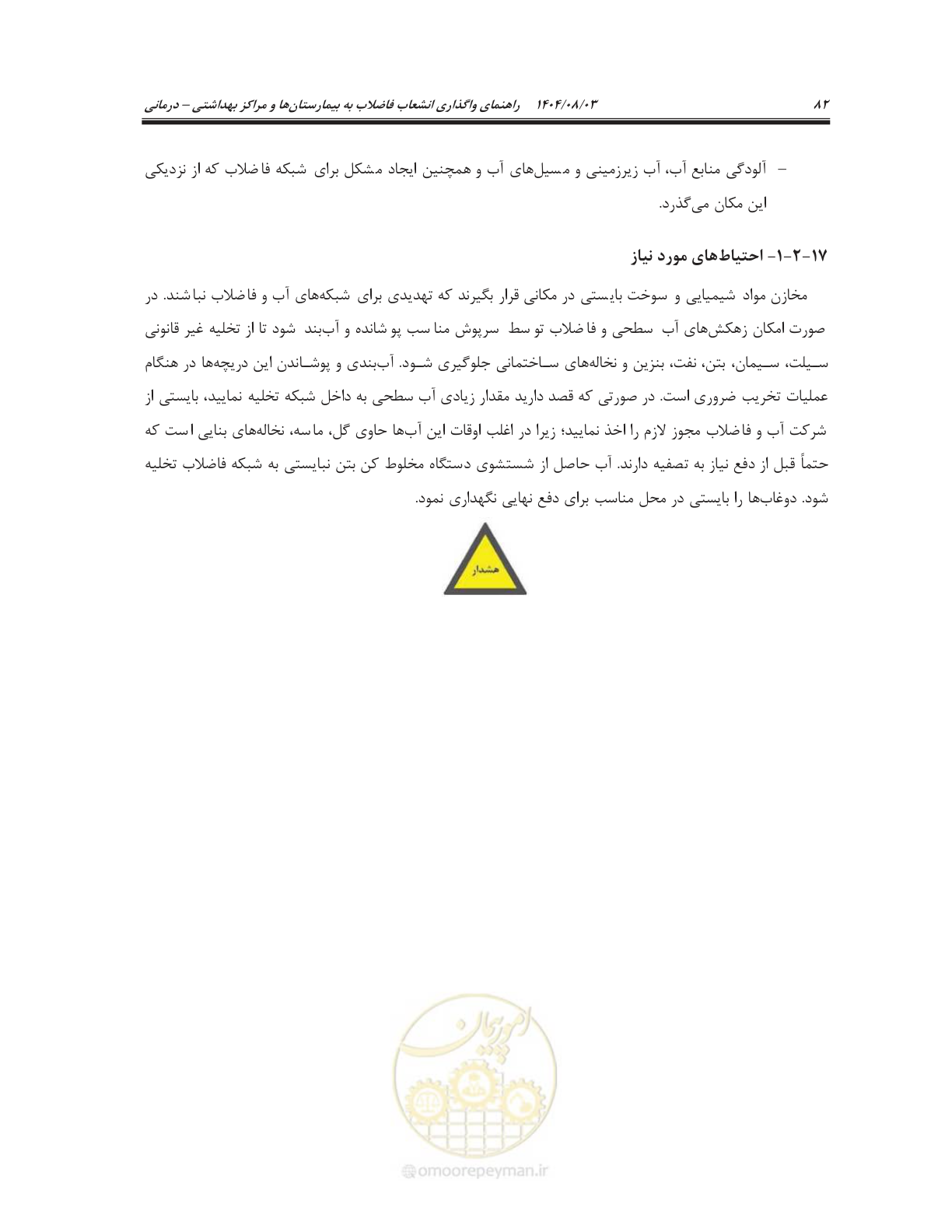 صفحه 96 از 147