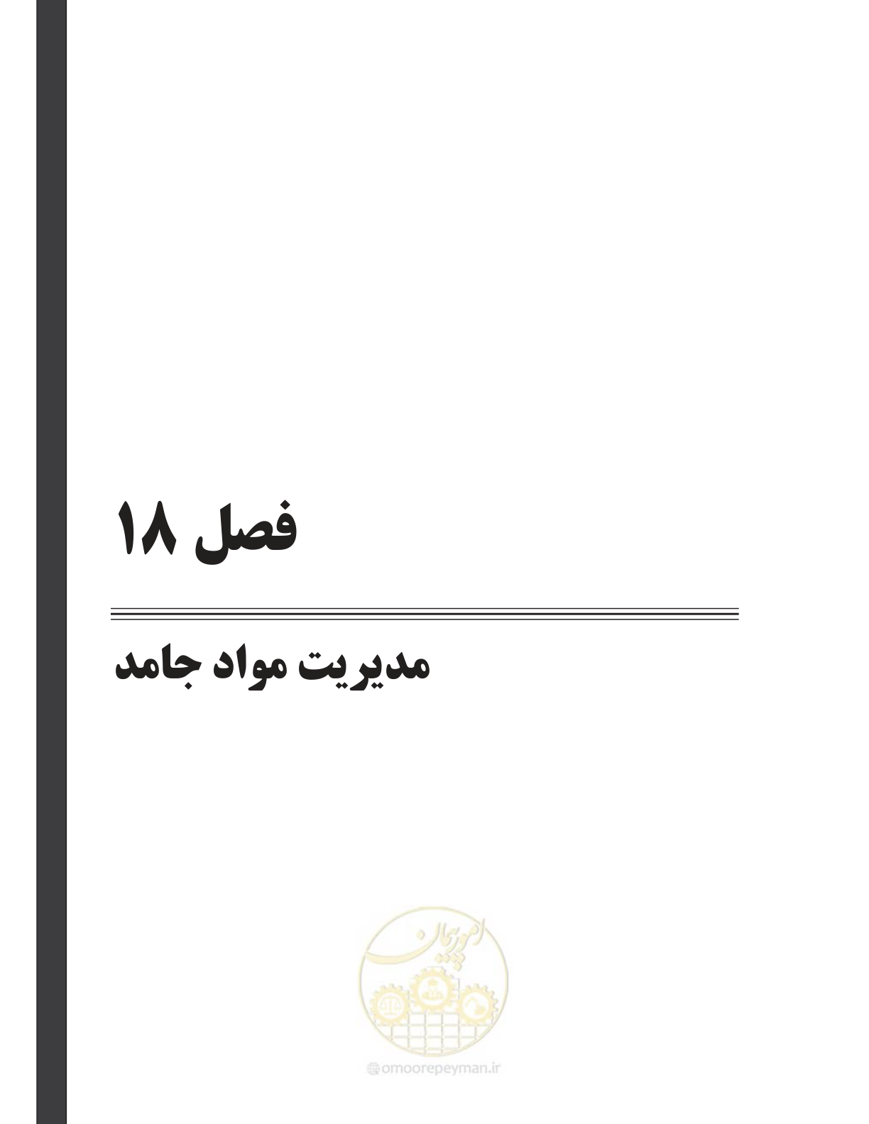 صفحه 97 از 147