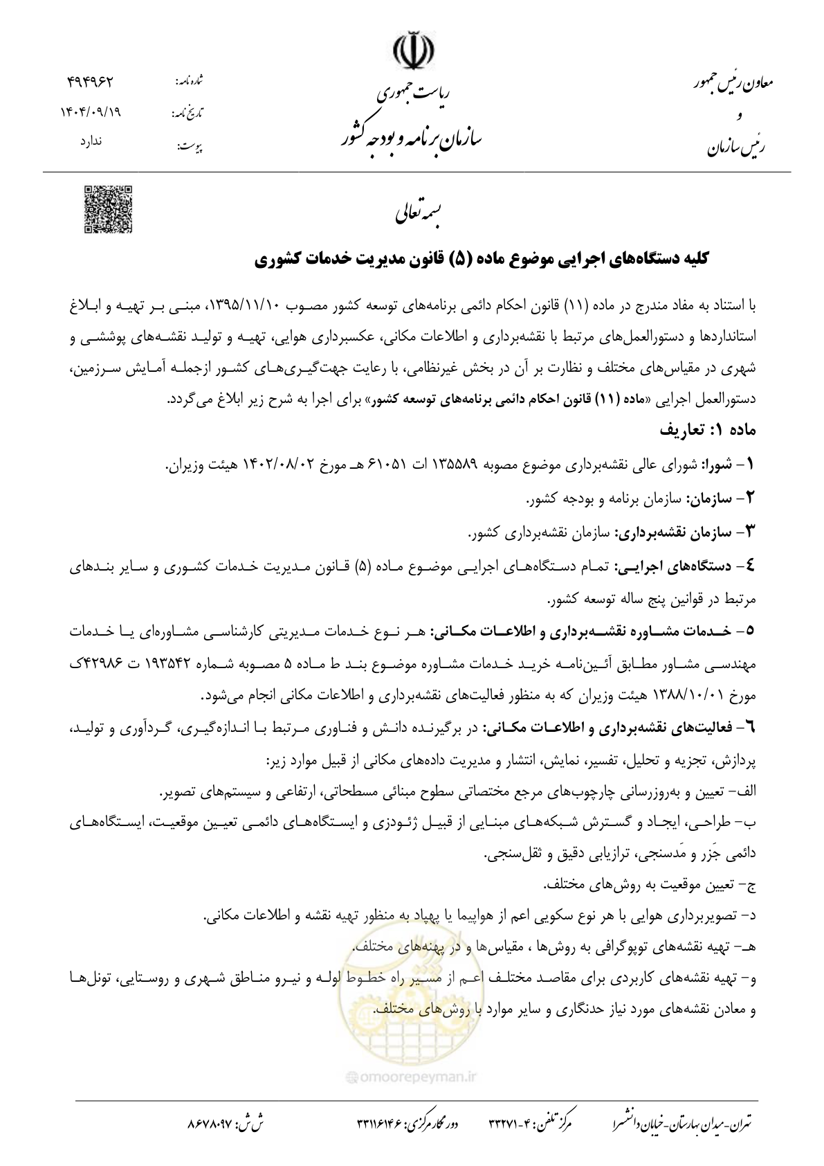صفحه 1 از 5