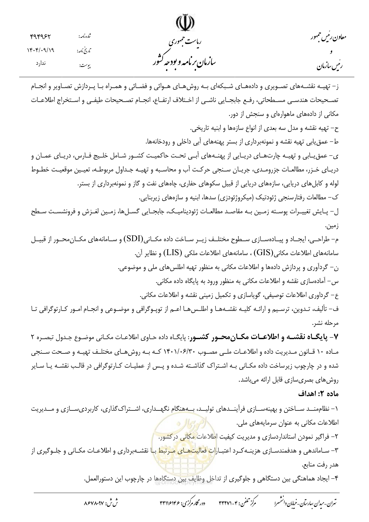 صفحه 2 از 5