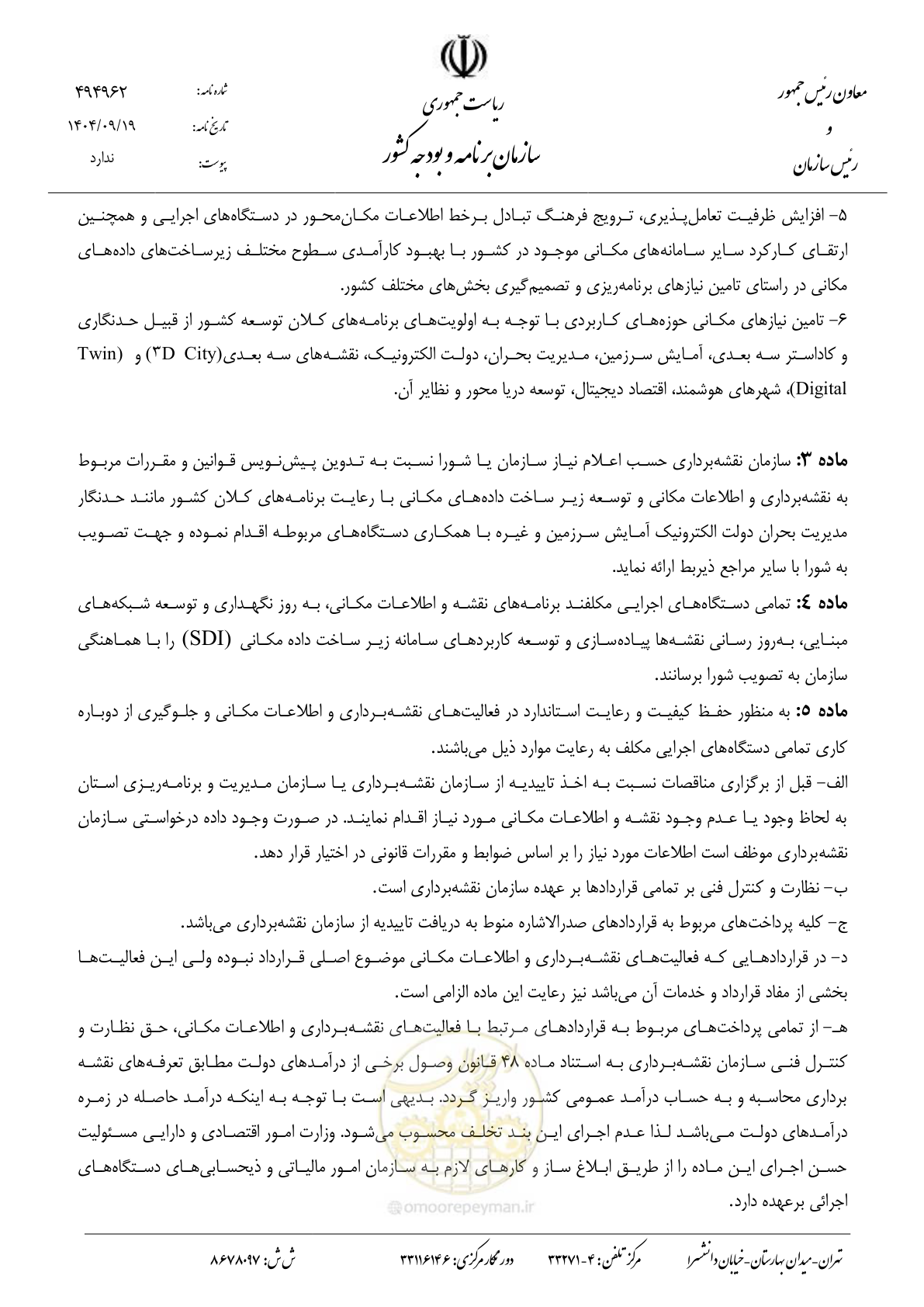 صفحه 3 از 5