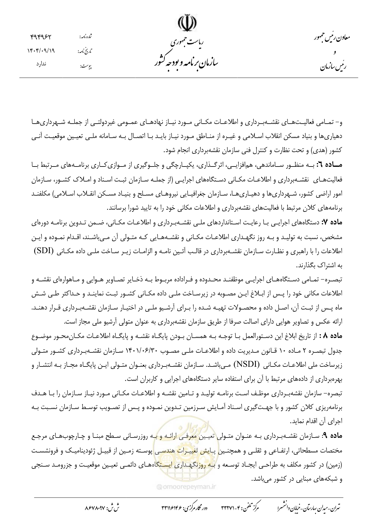 صفحه 4 از 5