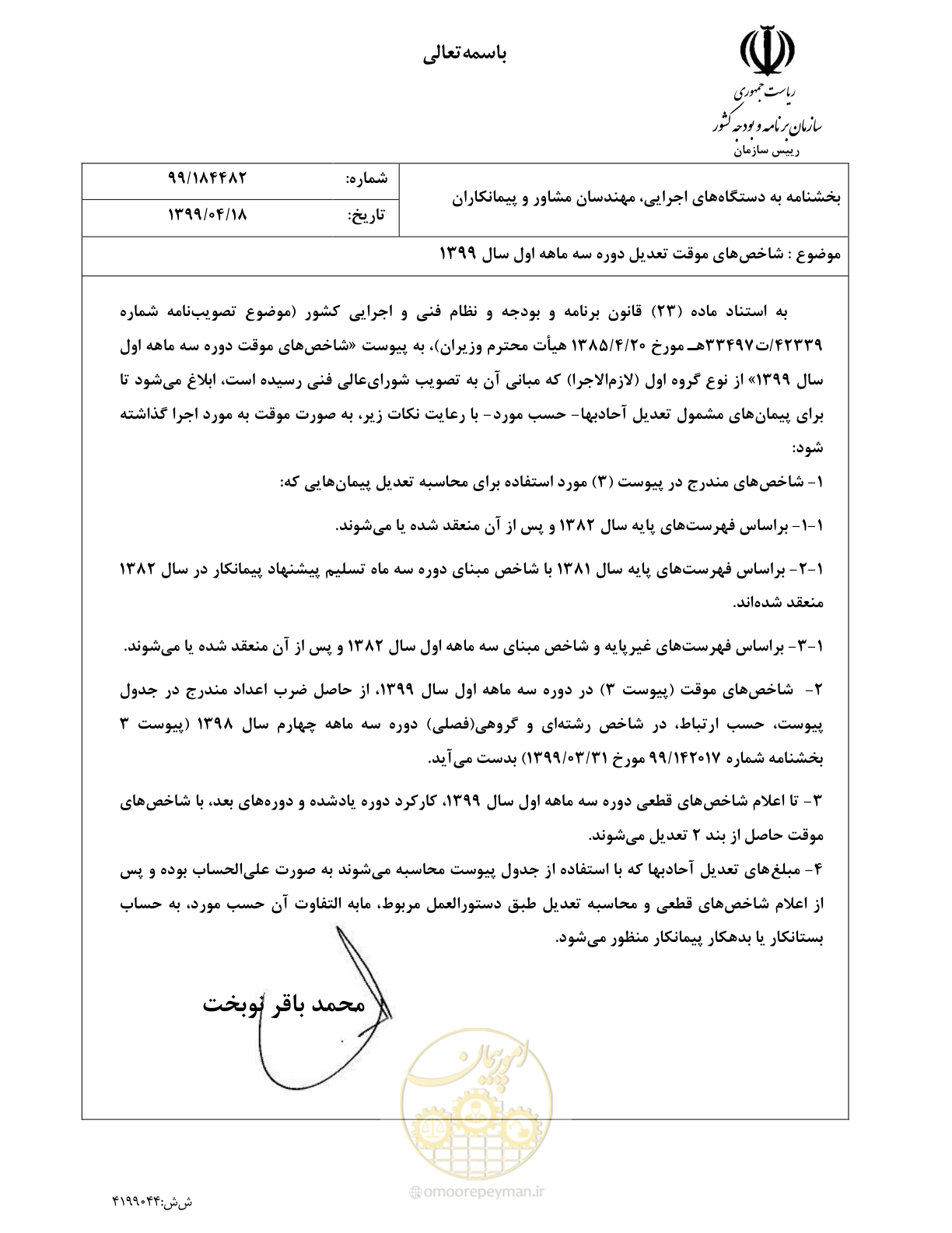 صفحه 1 از 2