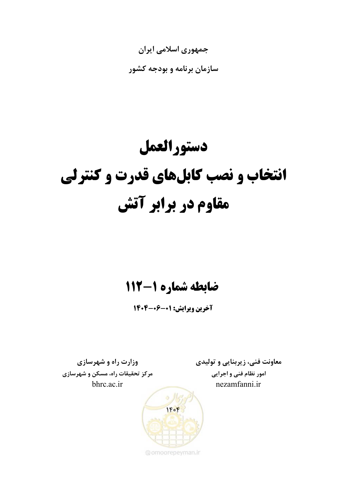 صفحه 1 از 56