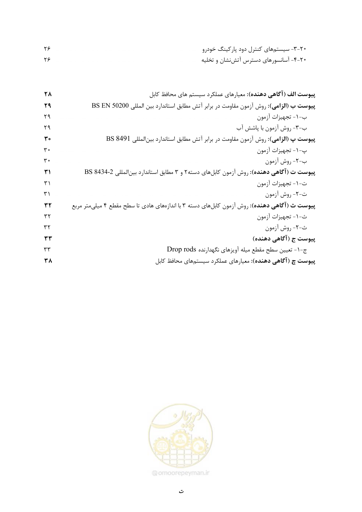 صفحه 10 از 56