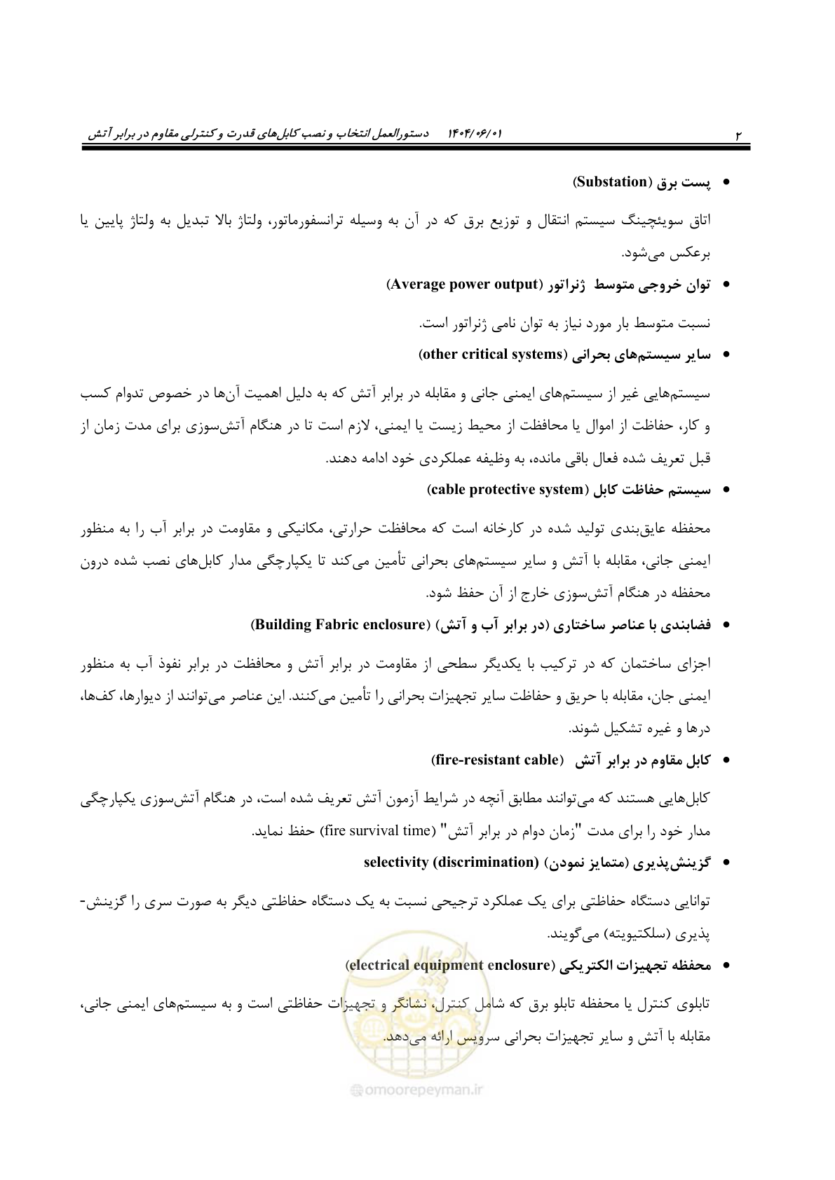 صفحه 14 از 56