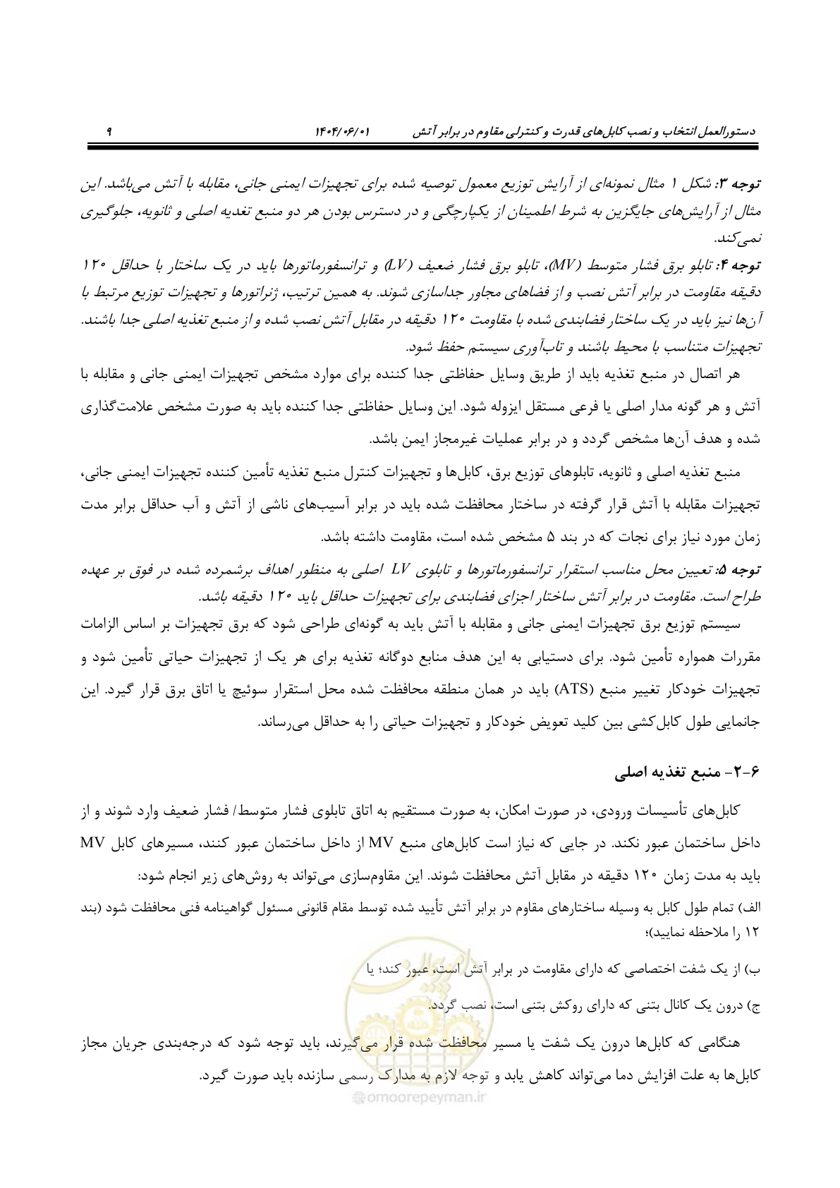 صفحه 21 از 56