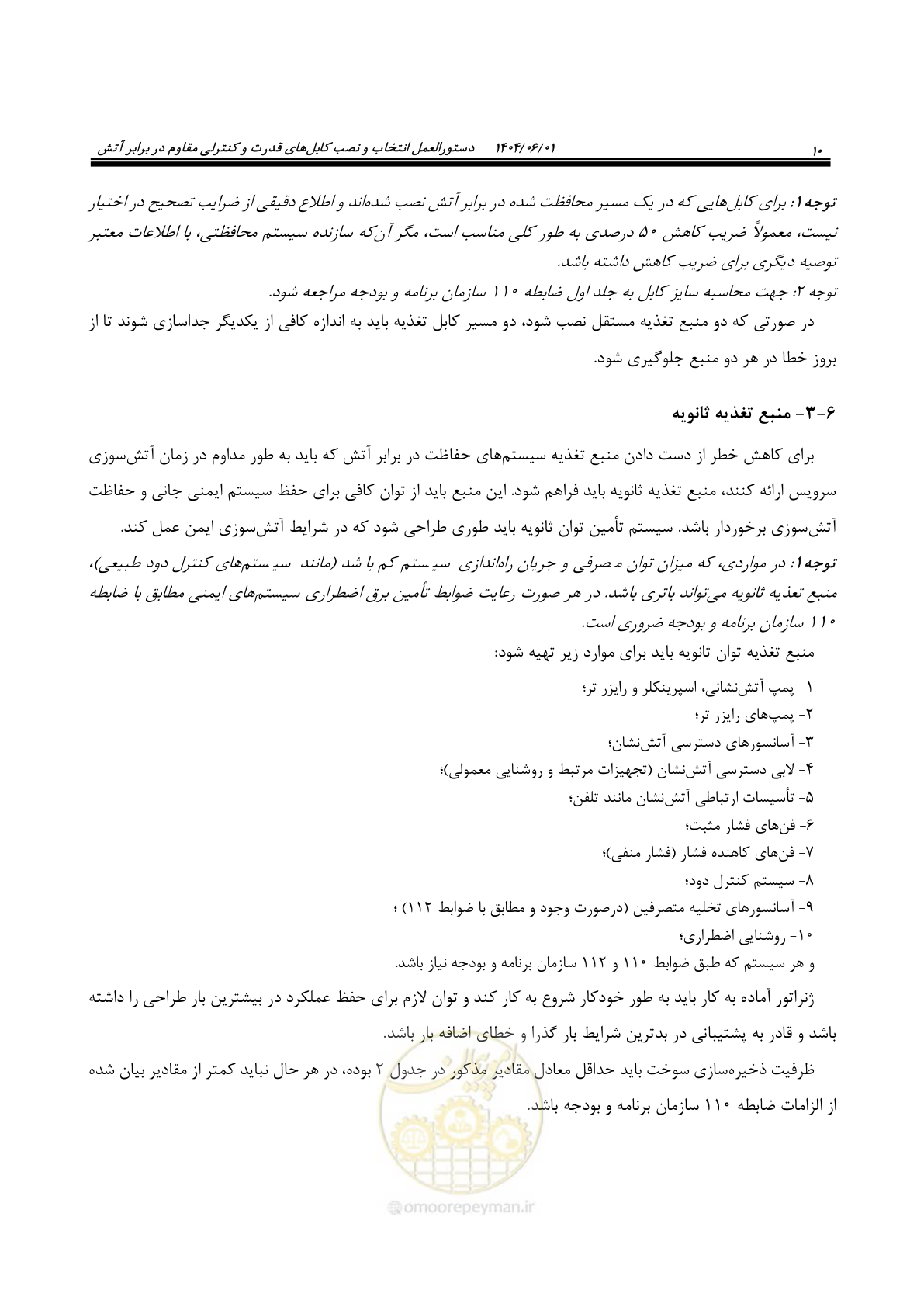 صفحه 22 از 56