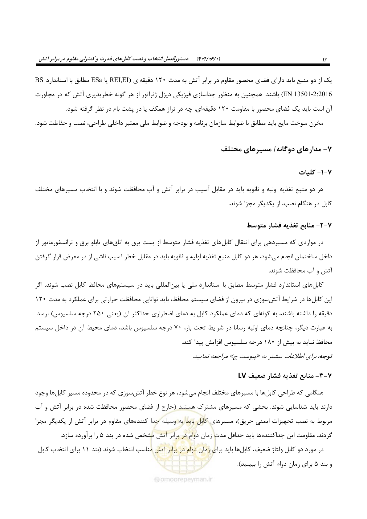 صفحه 24 از 56