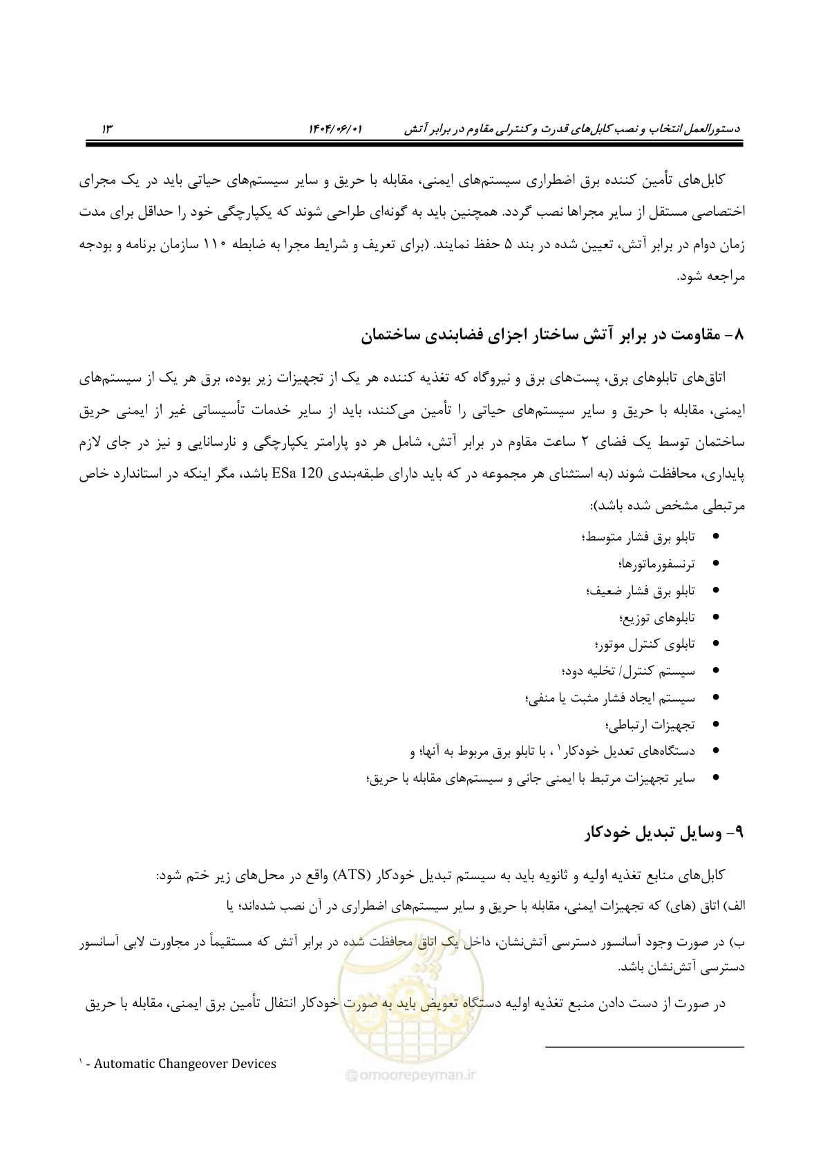 صفحه 25 از 56