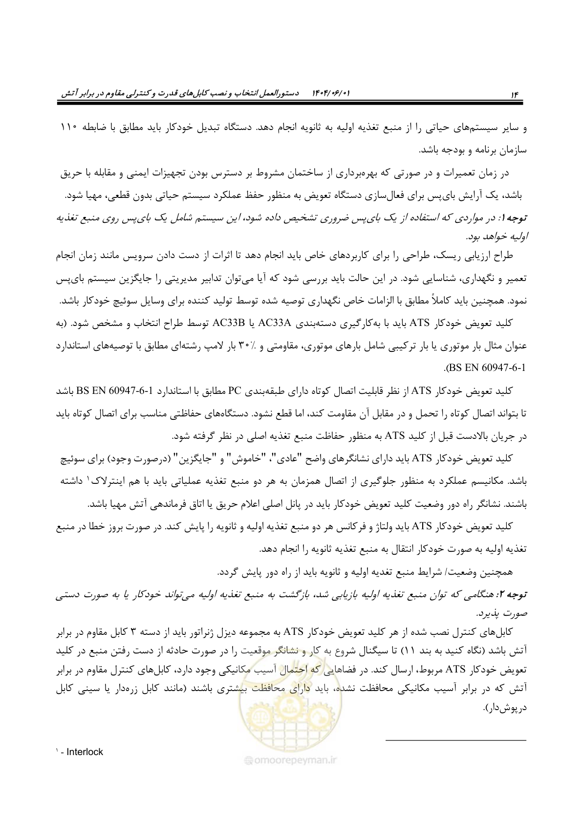 صفحه 26 از 56