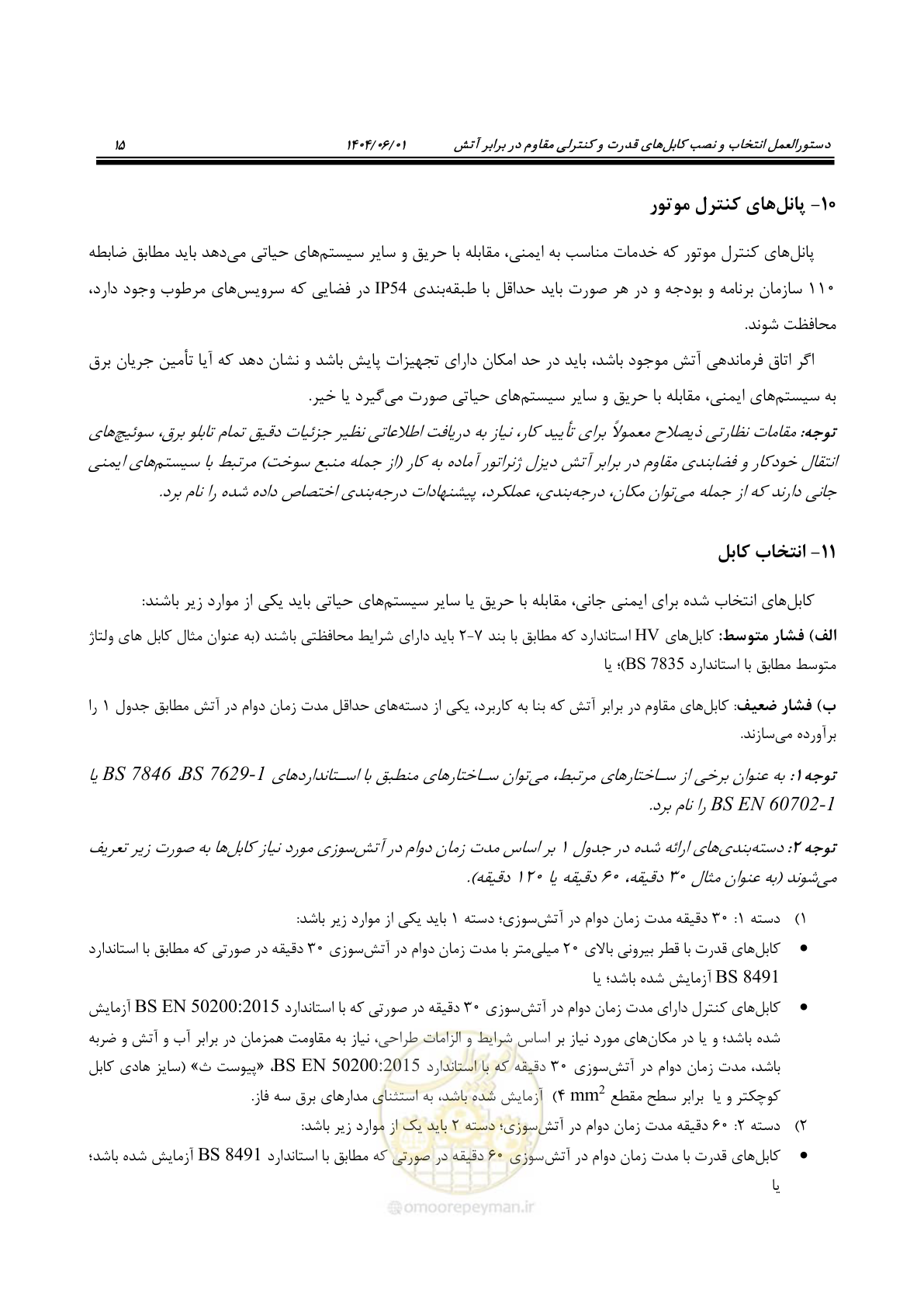 صفحه 27 از 56