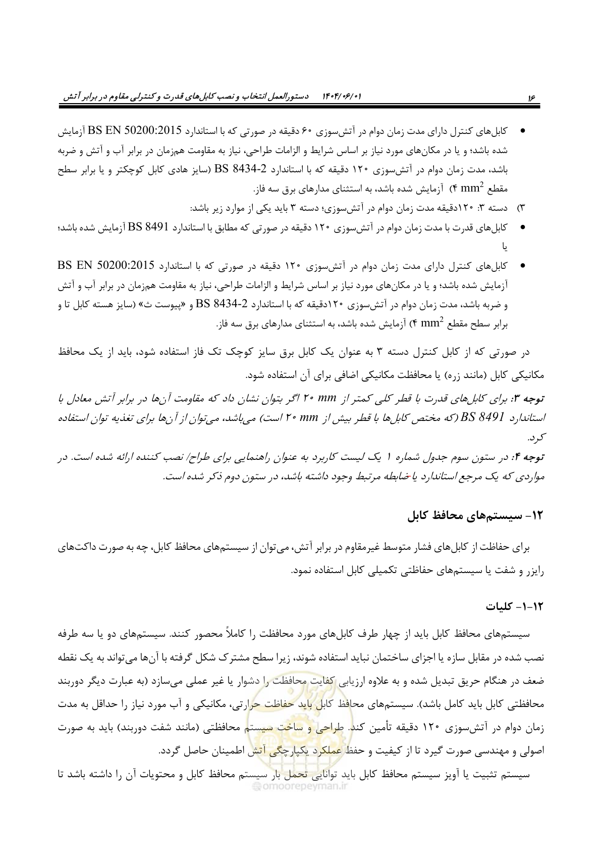 صفحه 28 از 56
