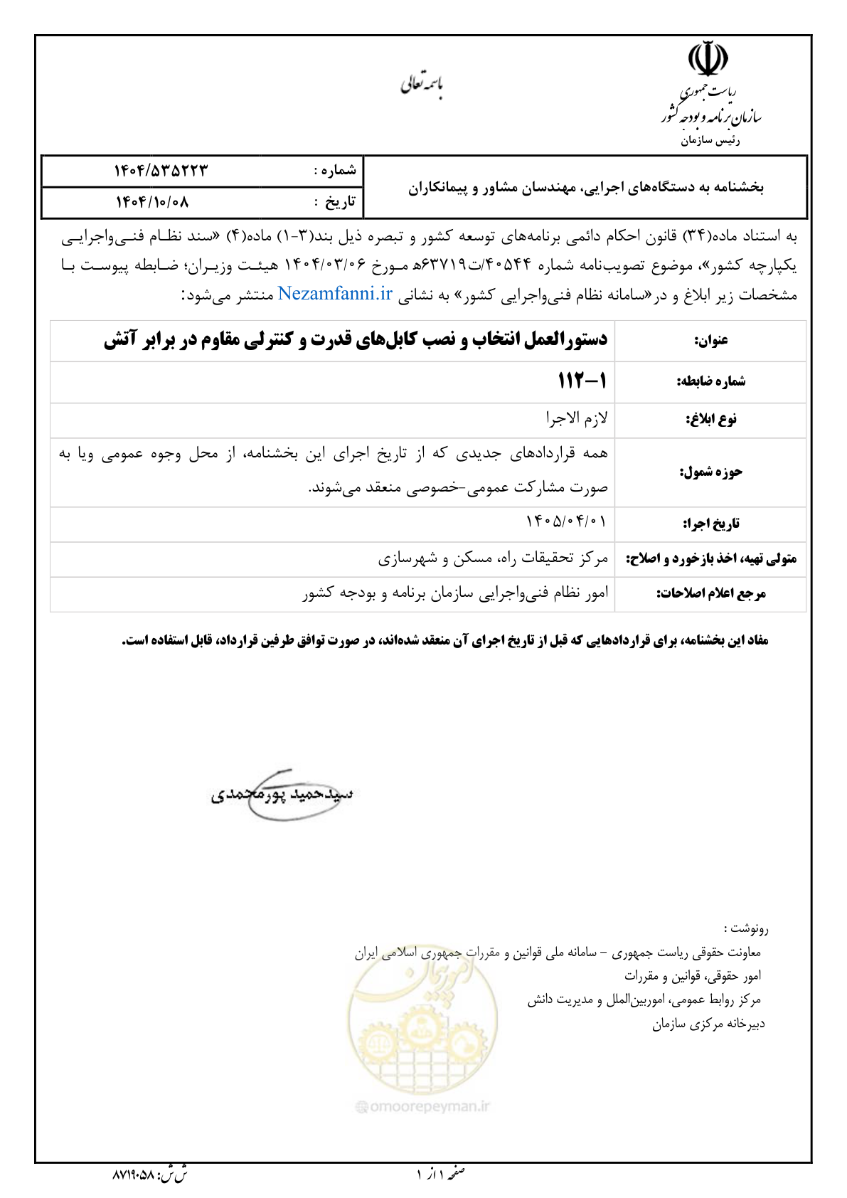 صفحه 3 از 56