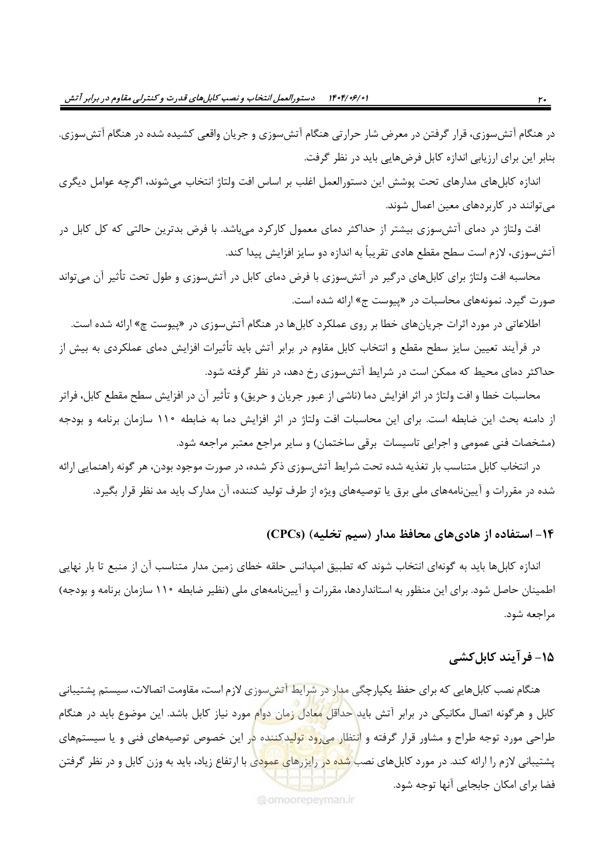 صفحه 32 از 56