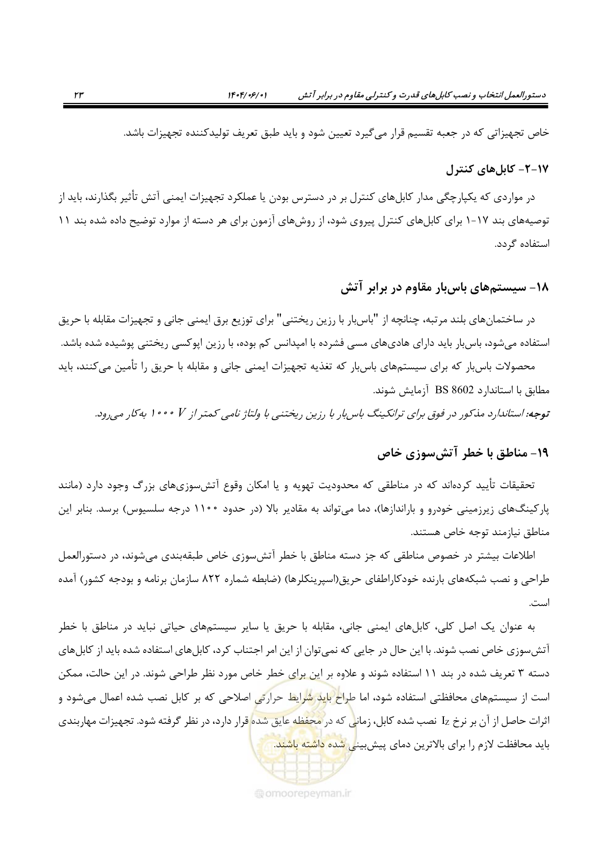صفحه 35 از 56