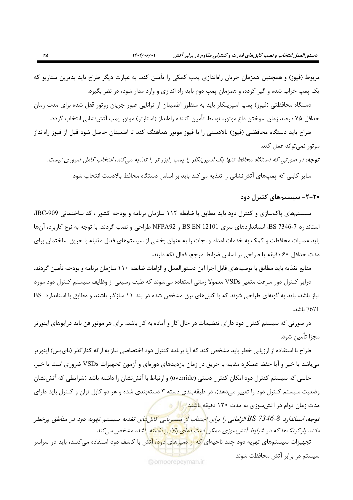 صفحه 37 از 56