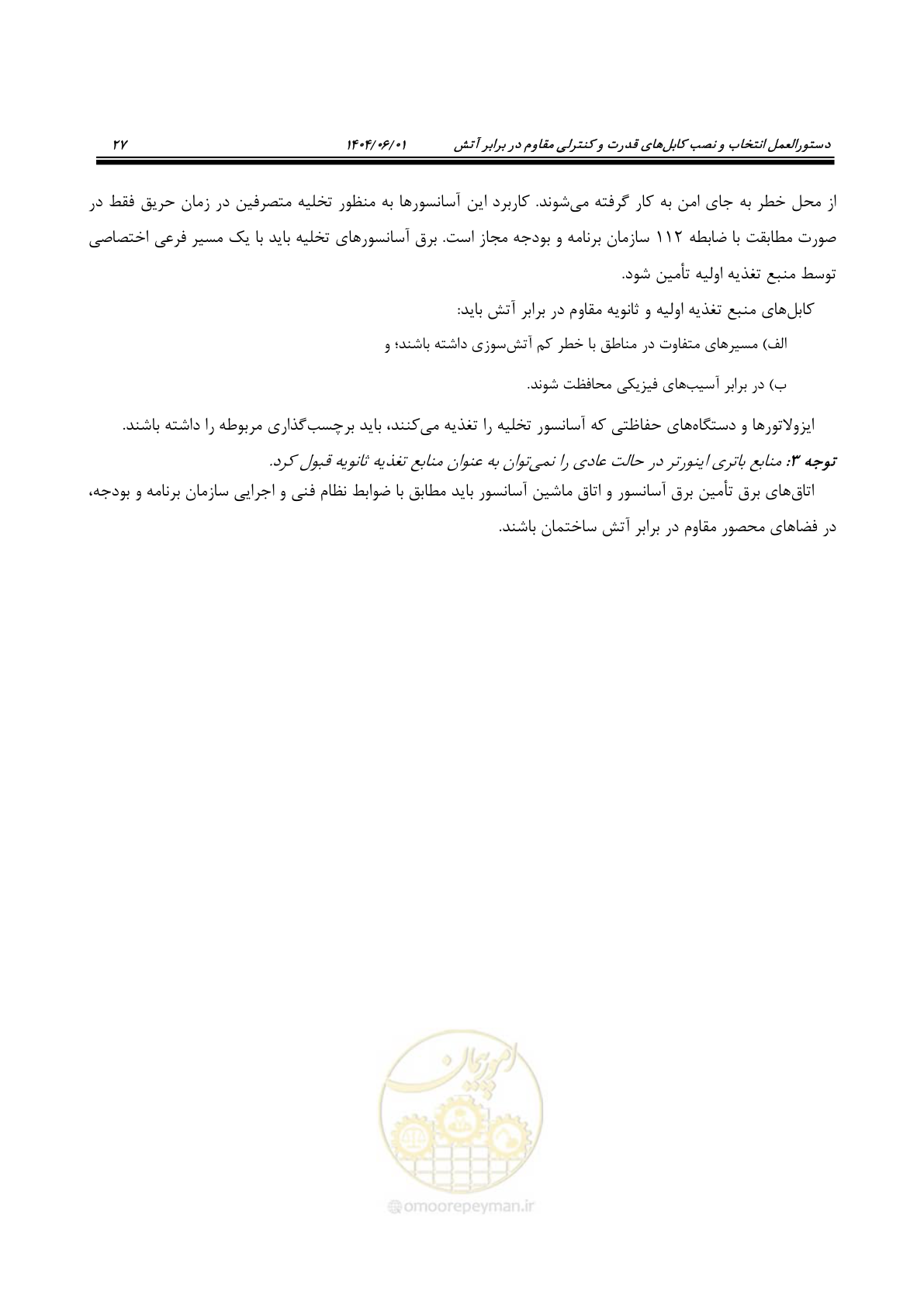 صفحه 39 از 56
