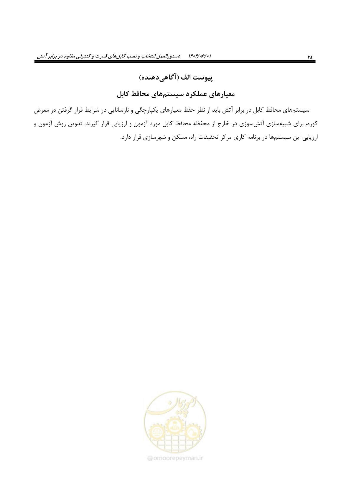 صفحه 40 از 56
