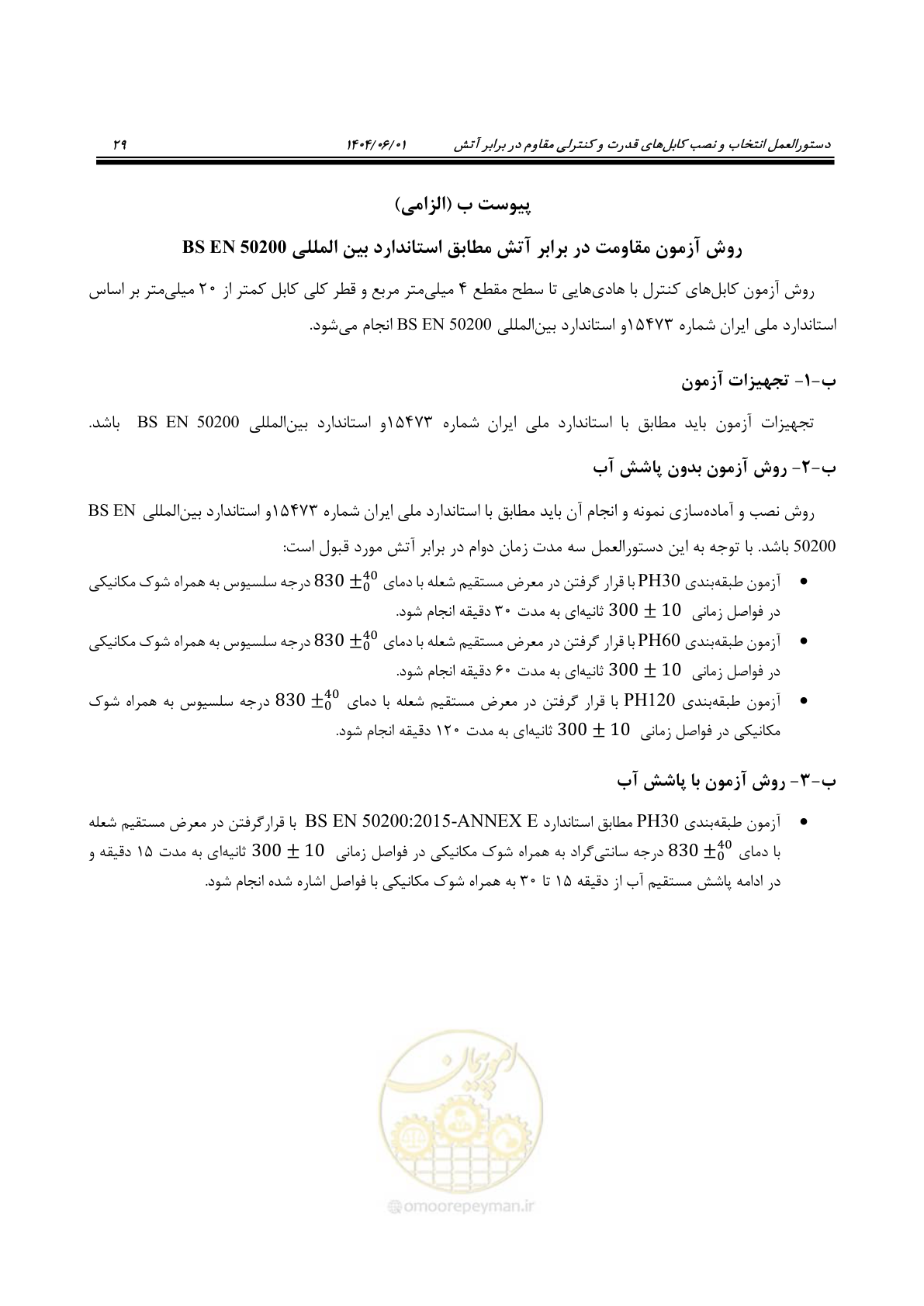 صفحه 41 از 56