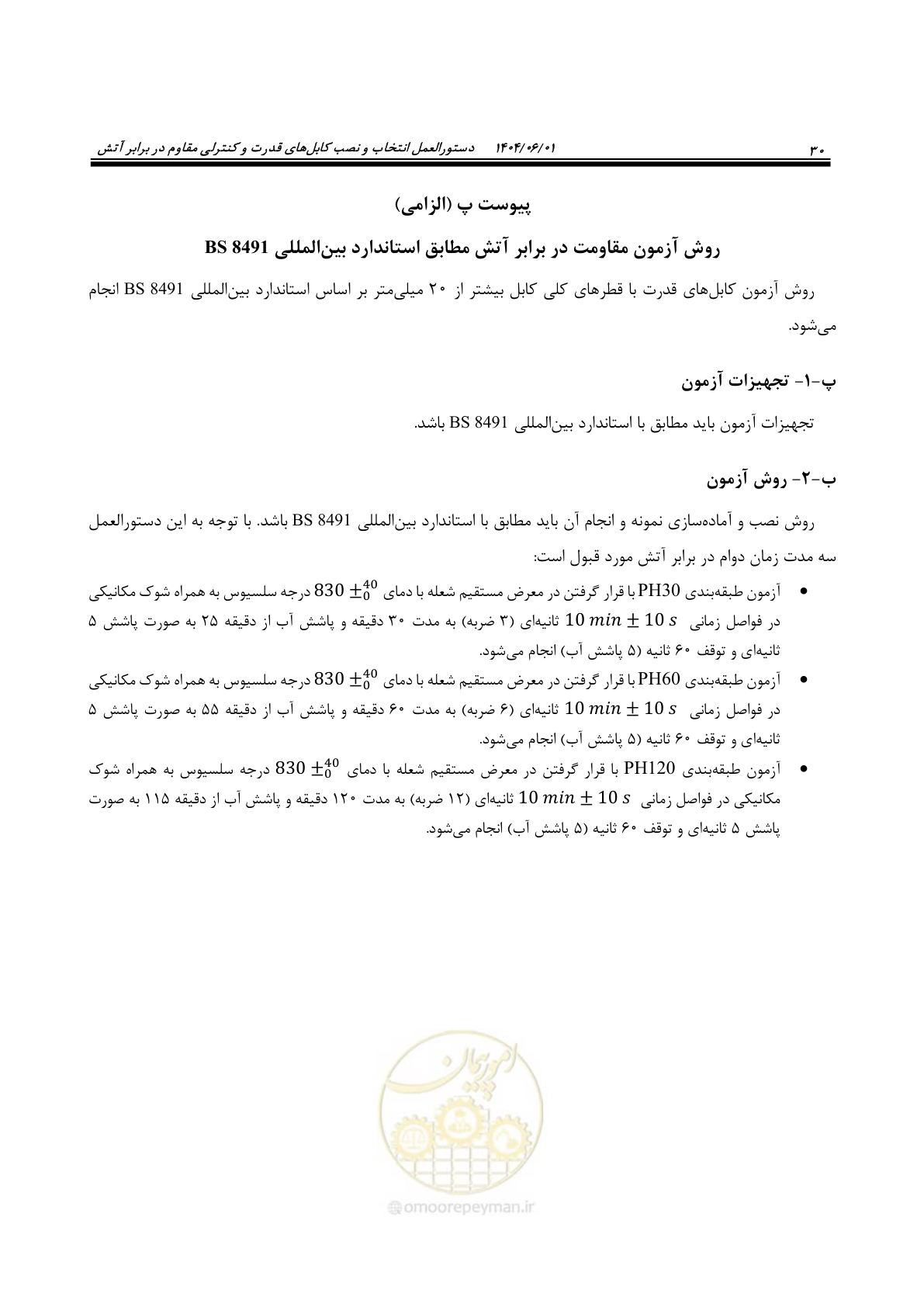 صفحه 42 از 56