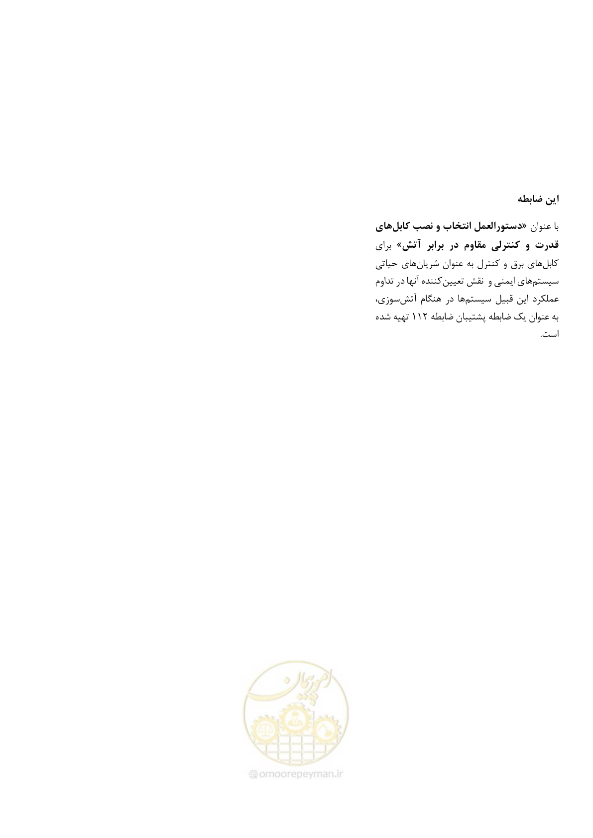 صفحه 56 از 56